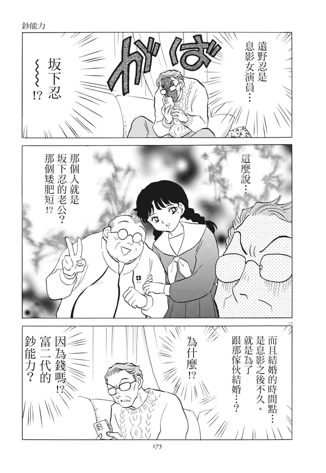 第1卷176