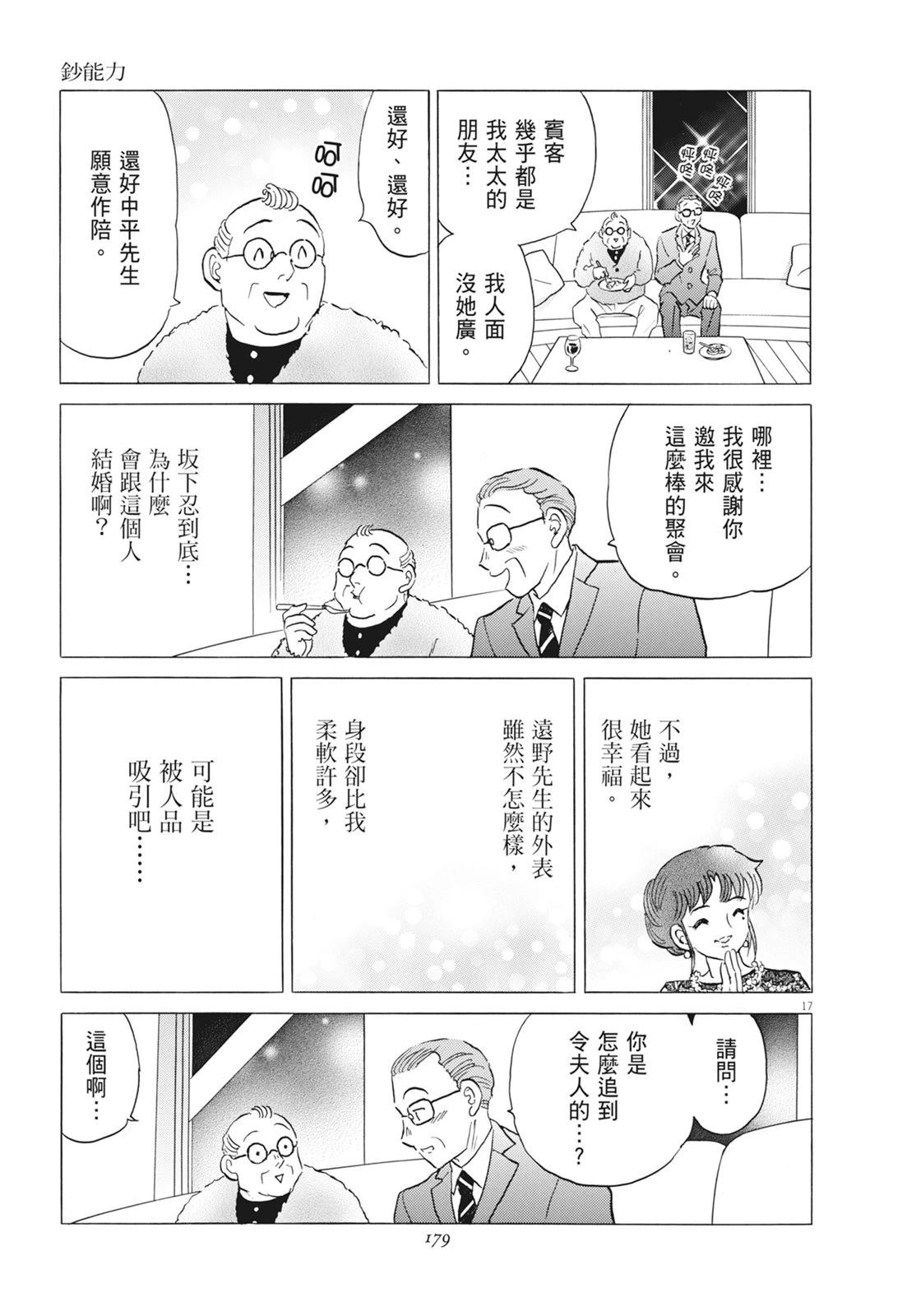第1卷180