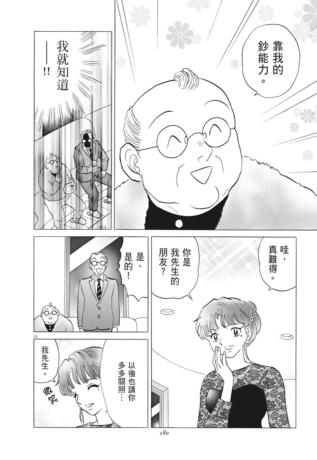 第1卷181