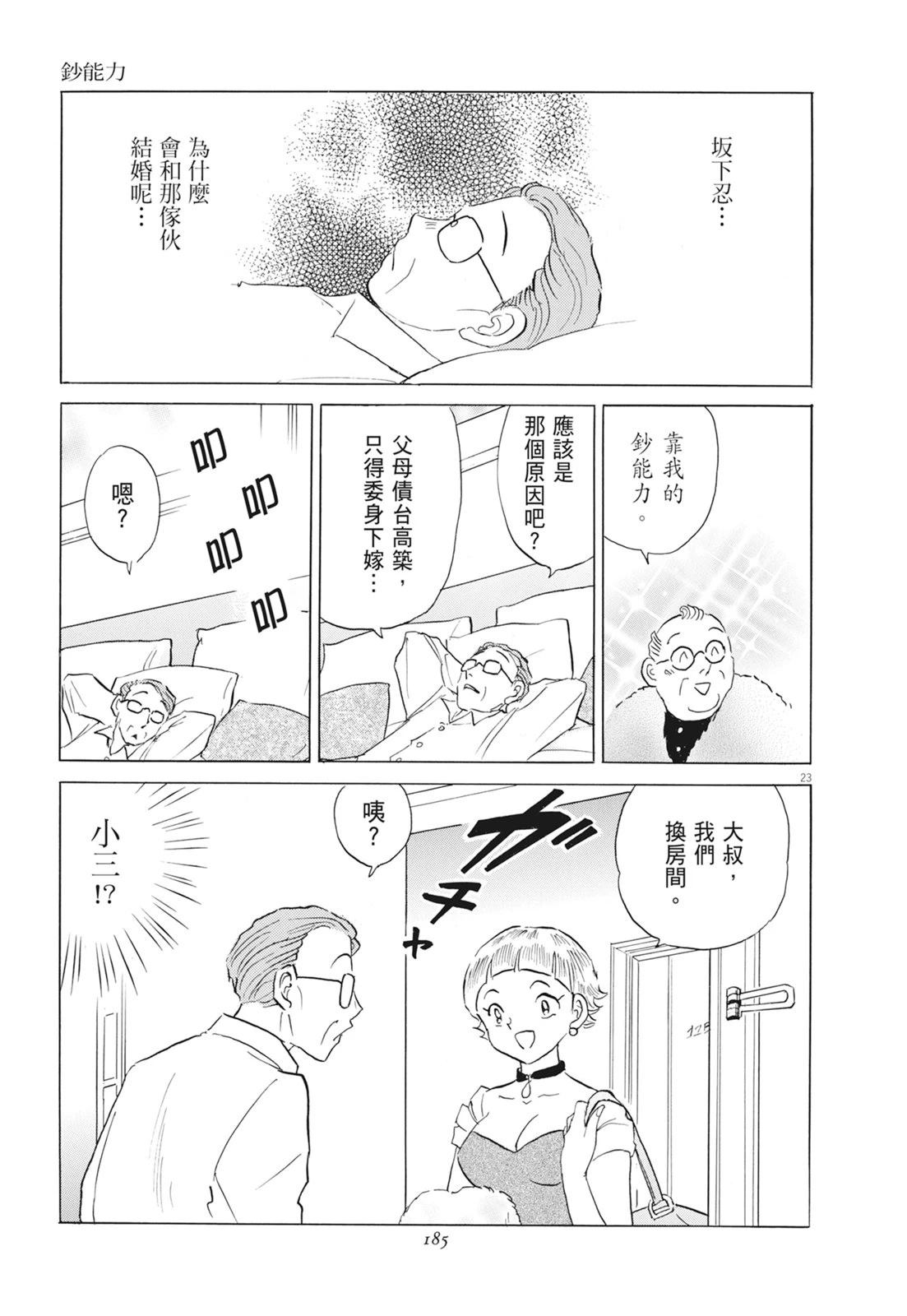 第1卷186