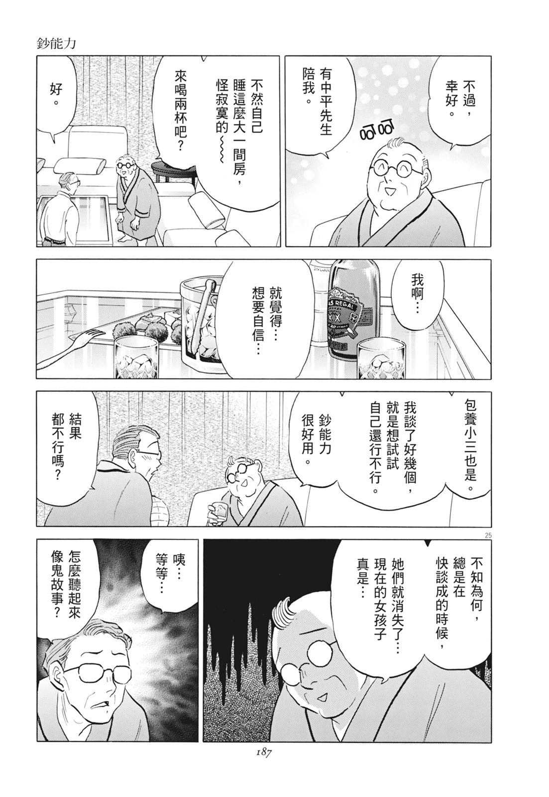 第1卷188