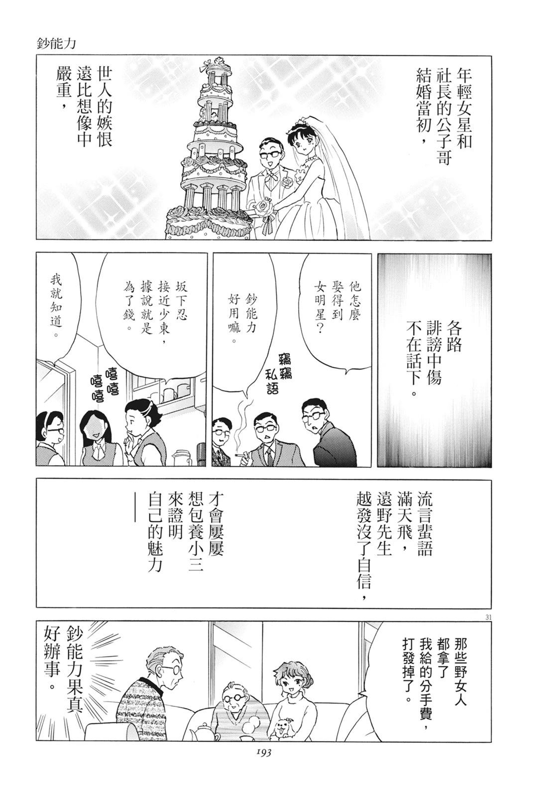 第1卷194