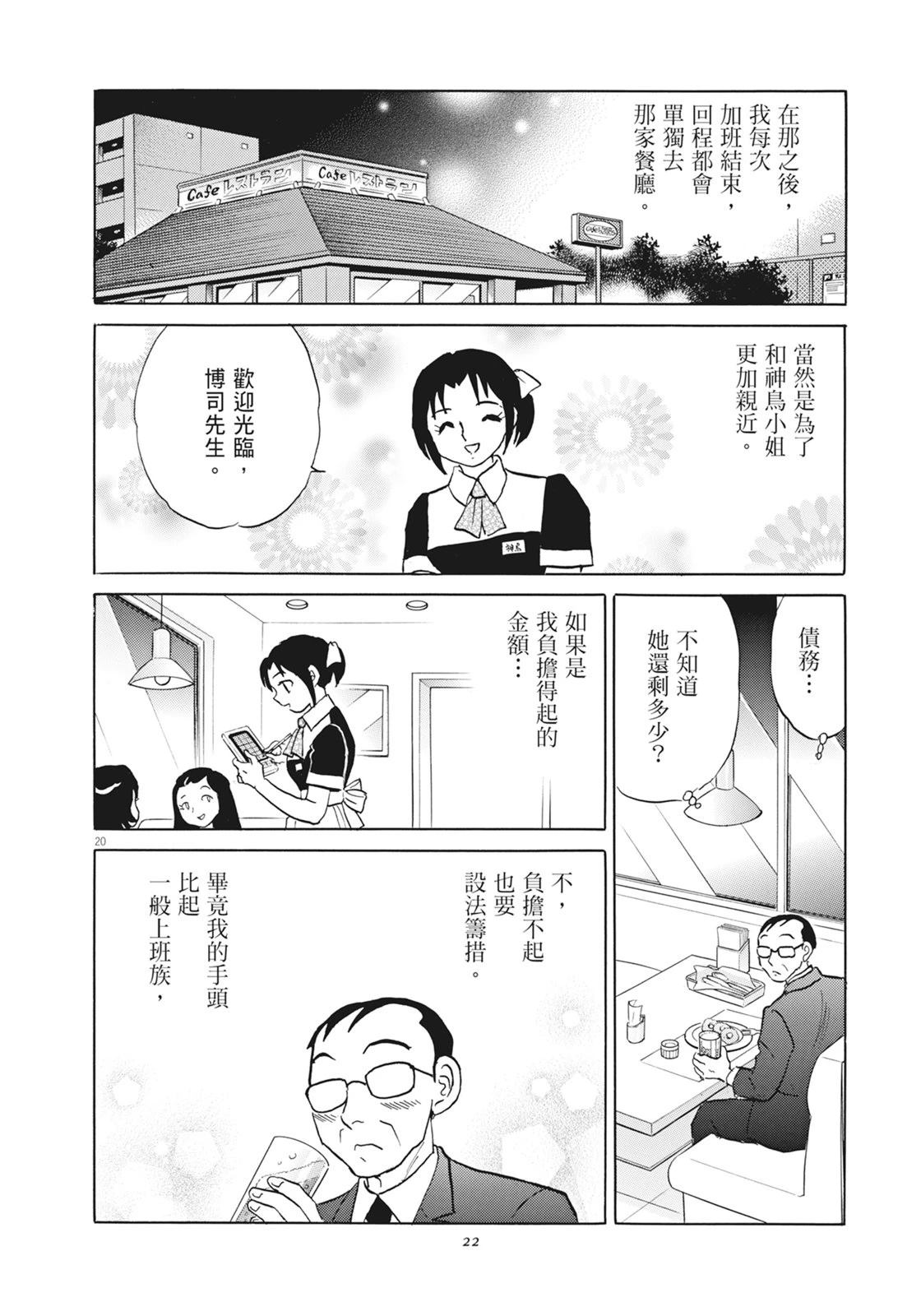 第1卷23