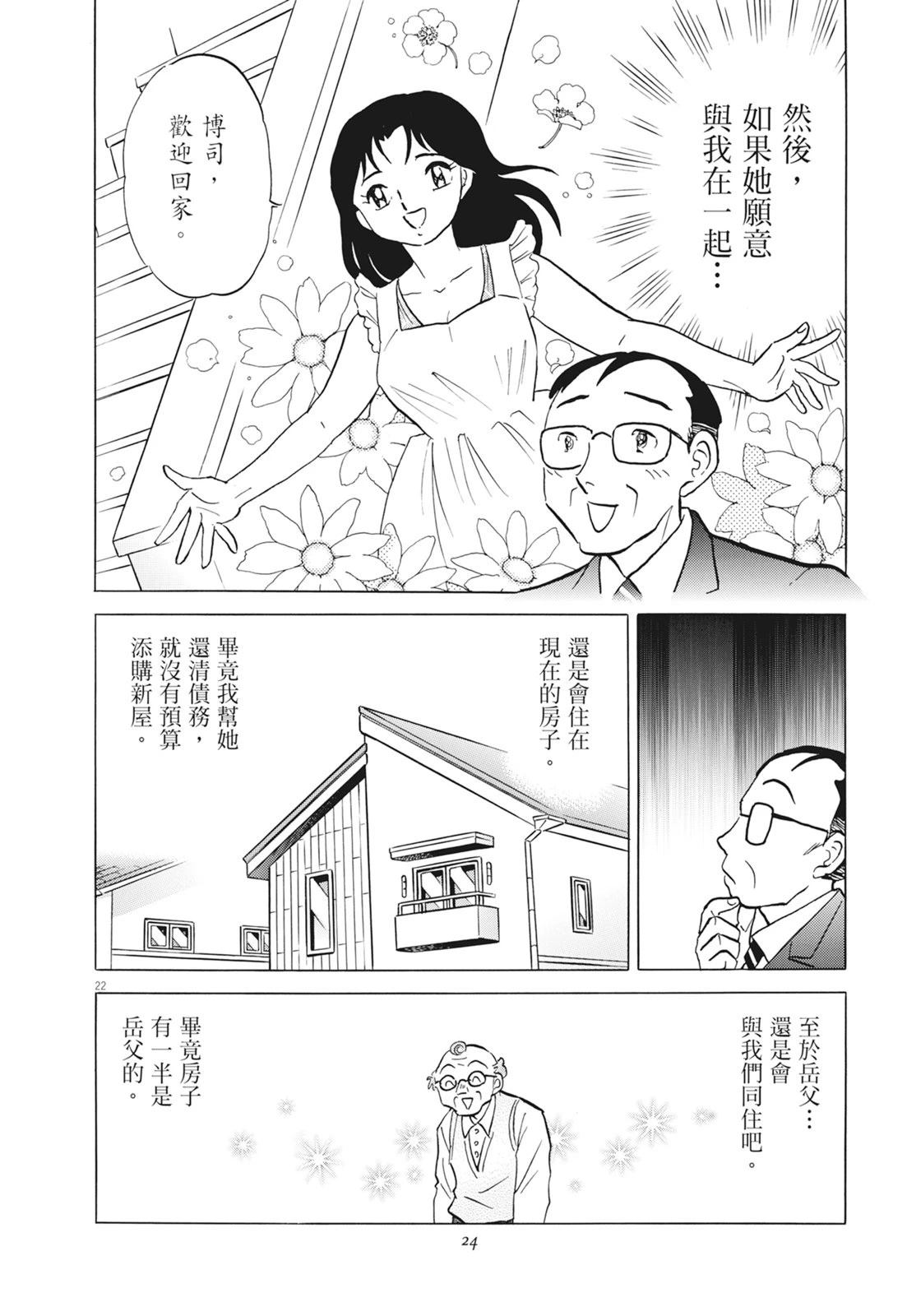 第1卷25
