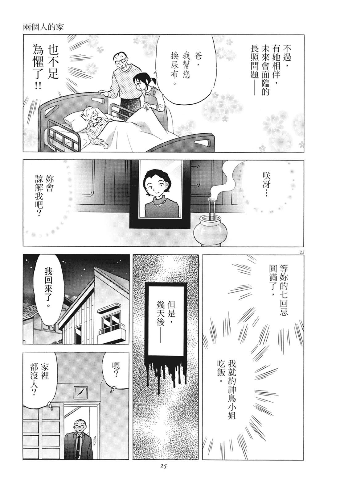 第1卷26