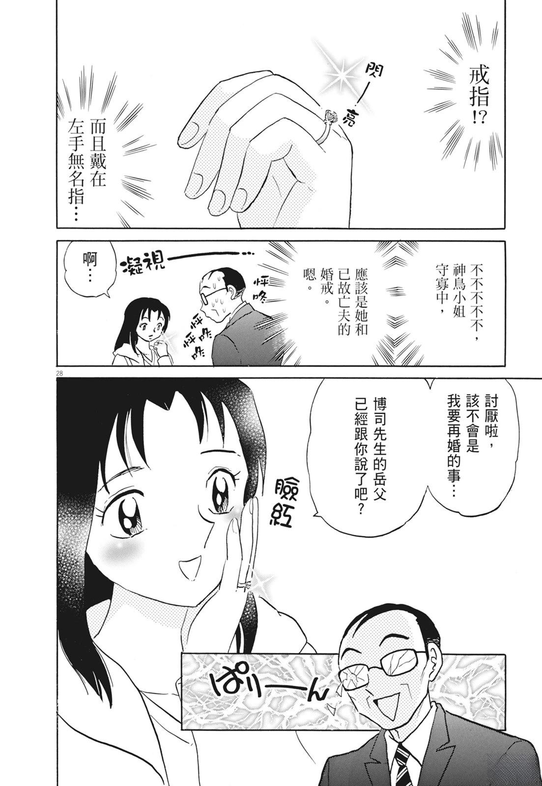 第1卷31