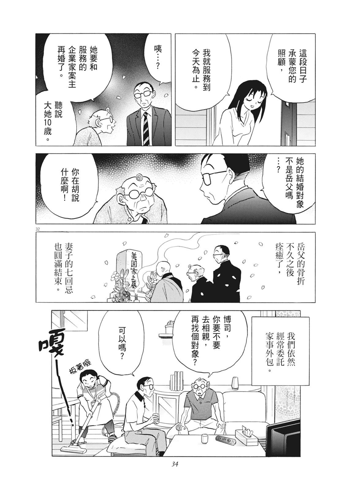 第1卷35