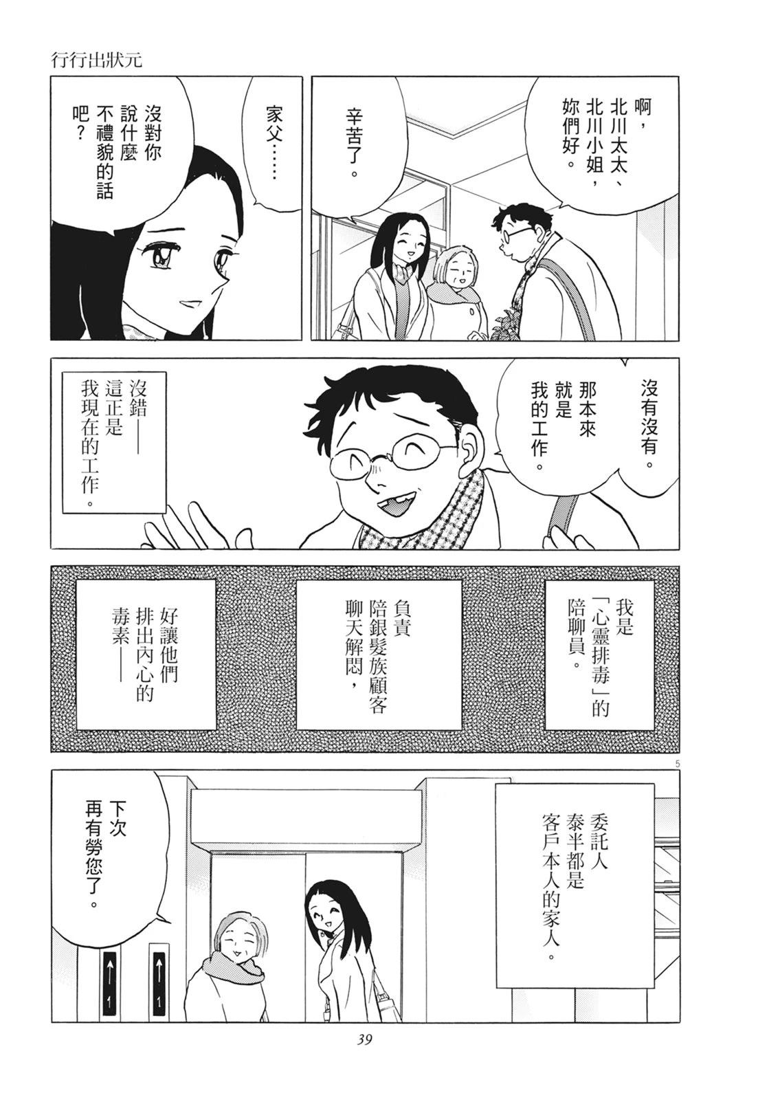 第1卷40