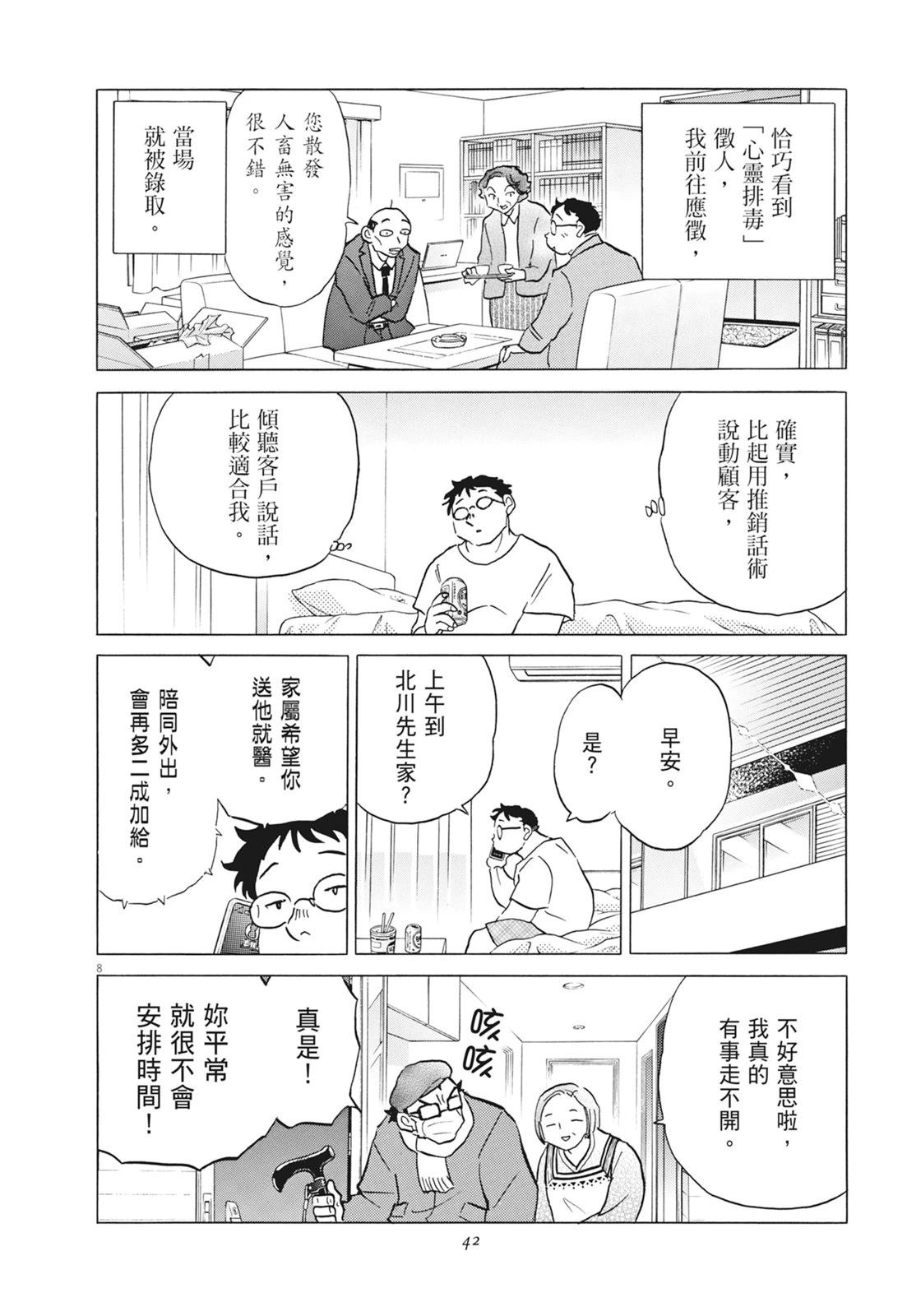 第1卷43