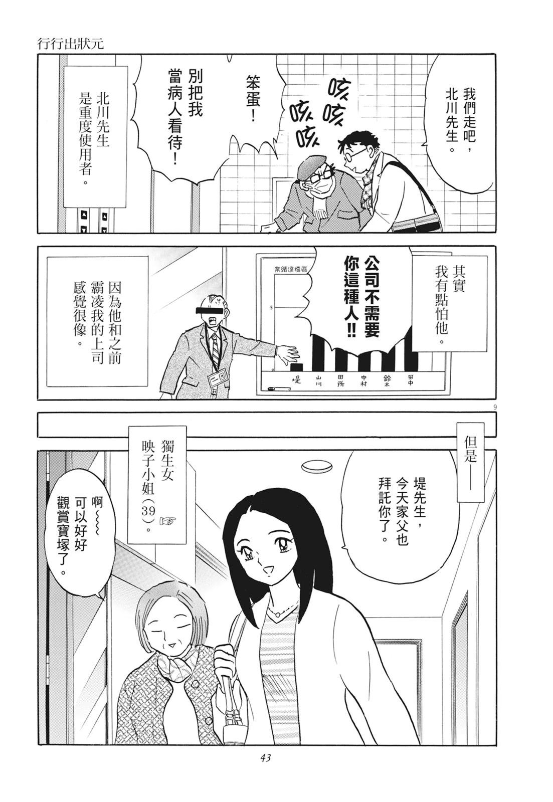 第1卷44