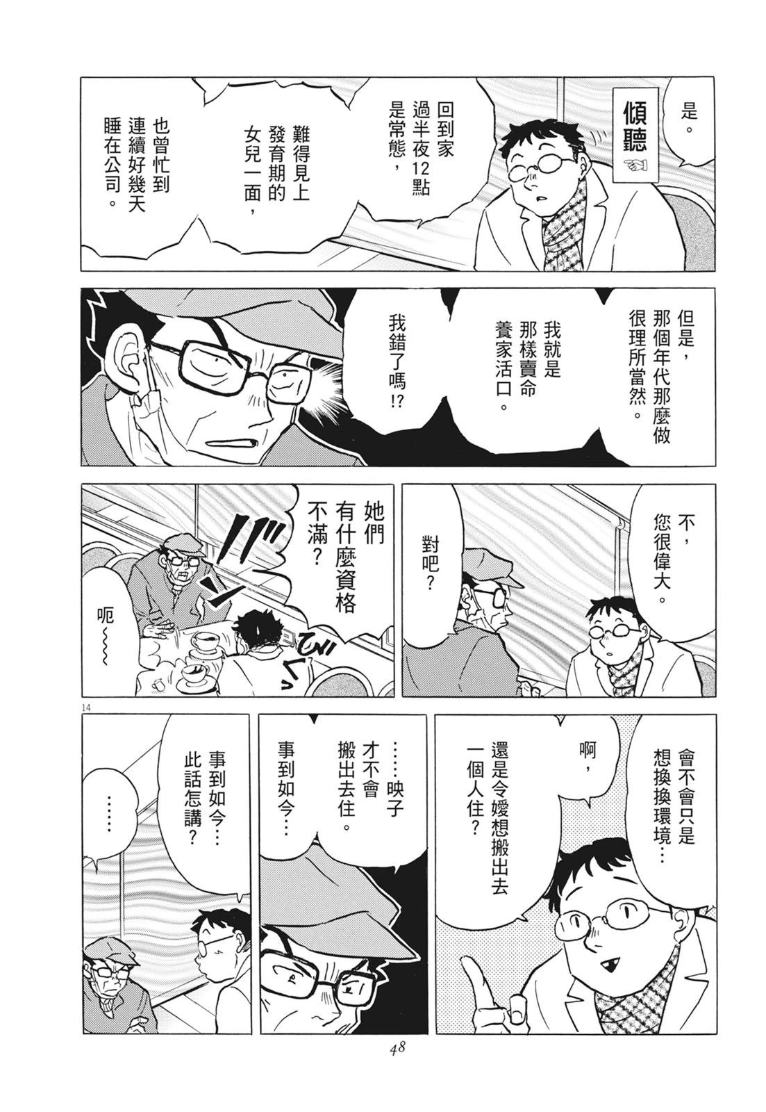 第1卷49