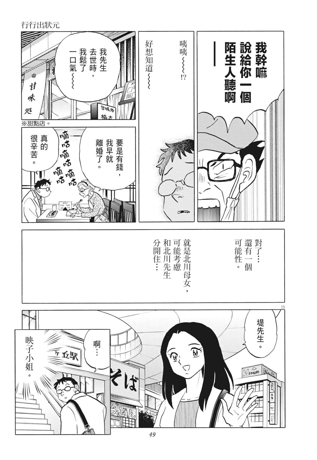 第1卷50