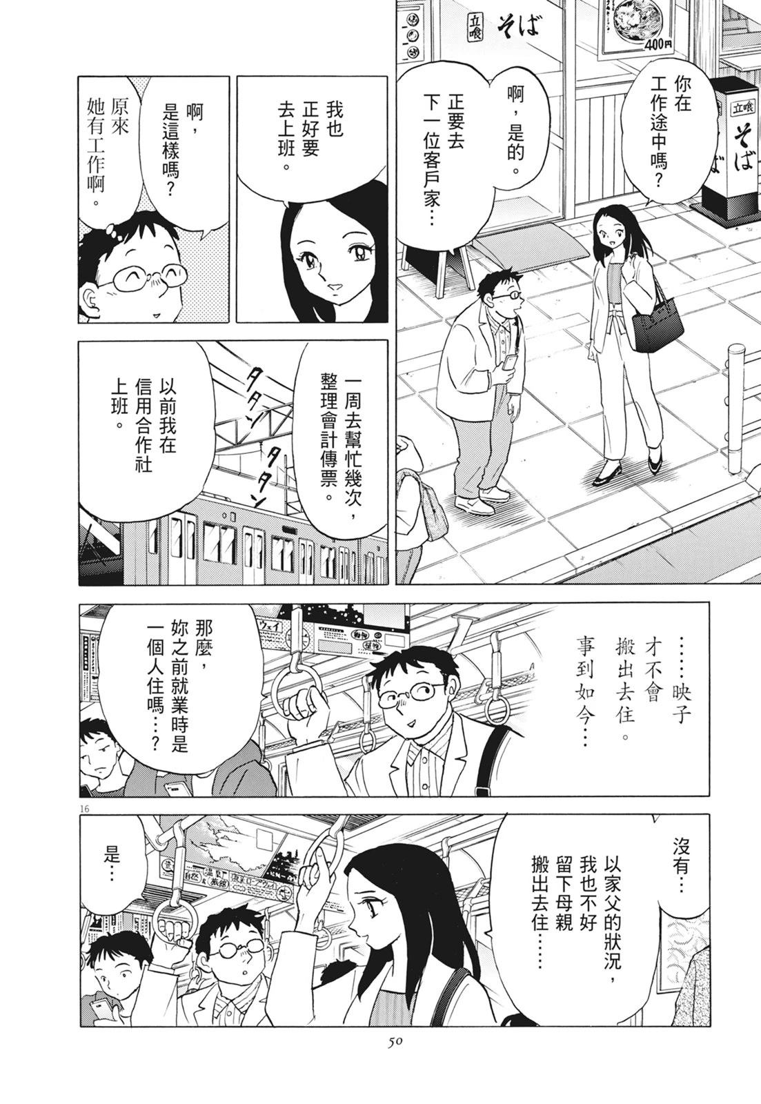 第1卷51
