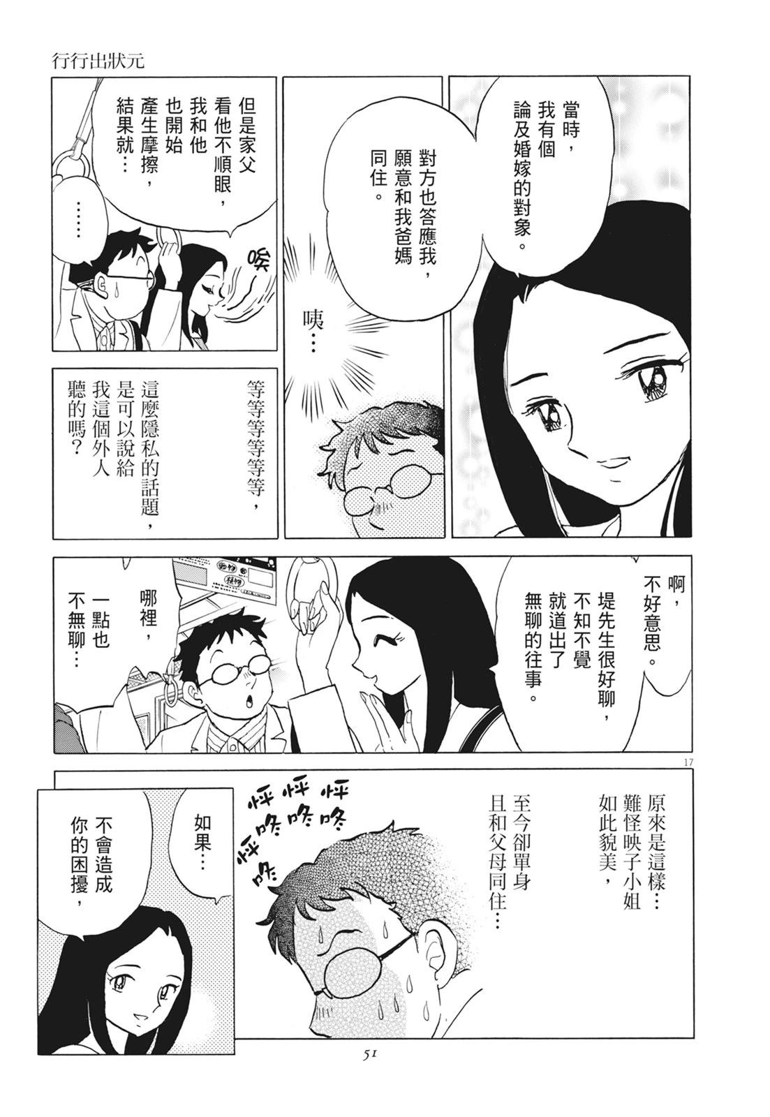 第1卷52