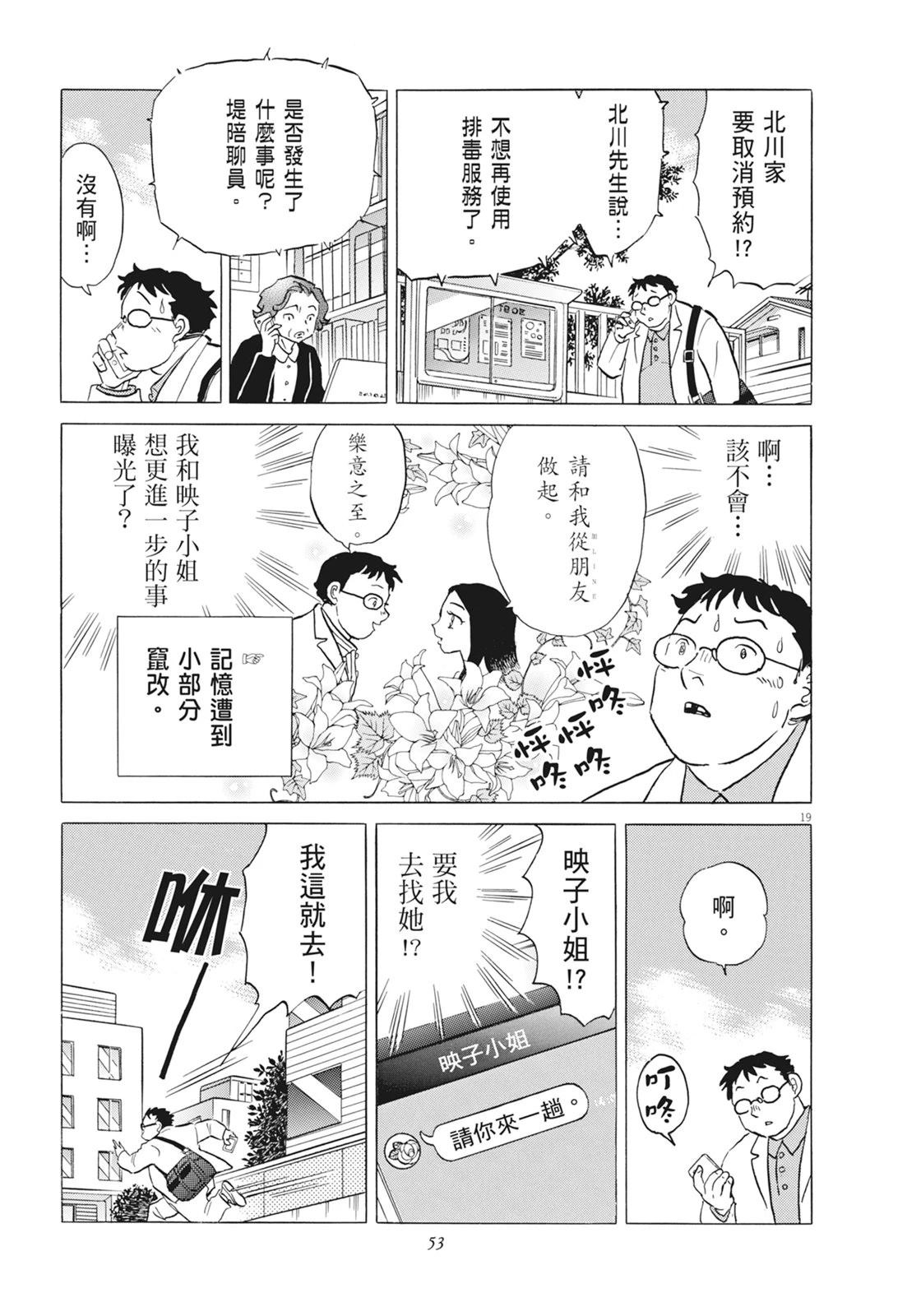 第1卷54