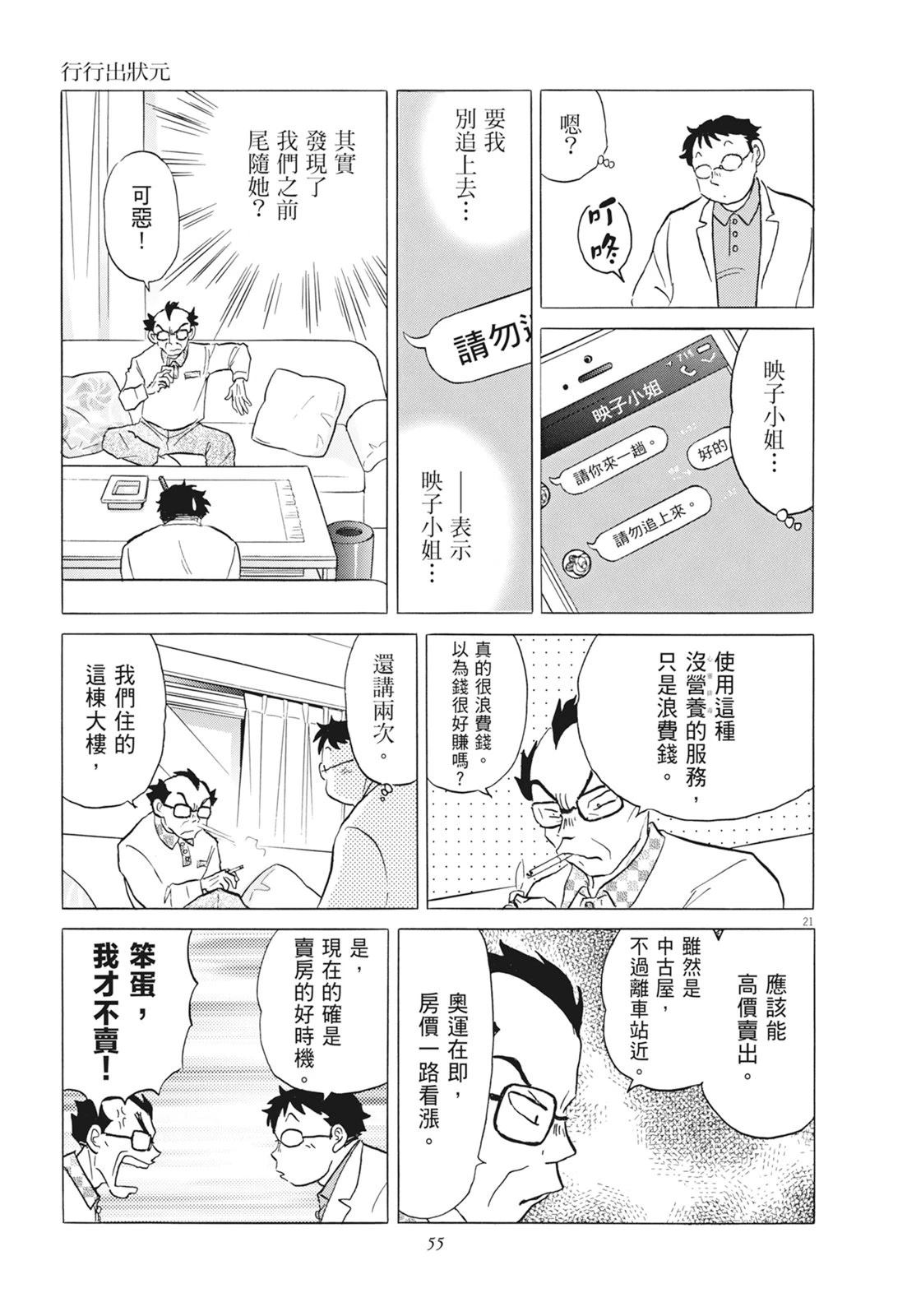 第1卷56