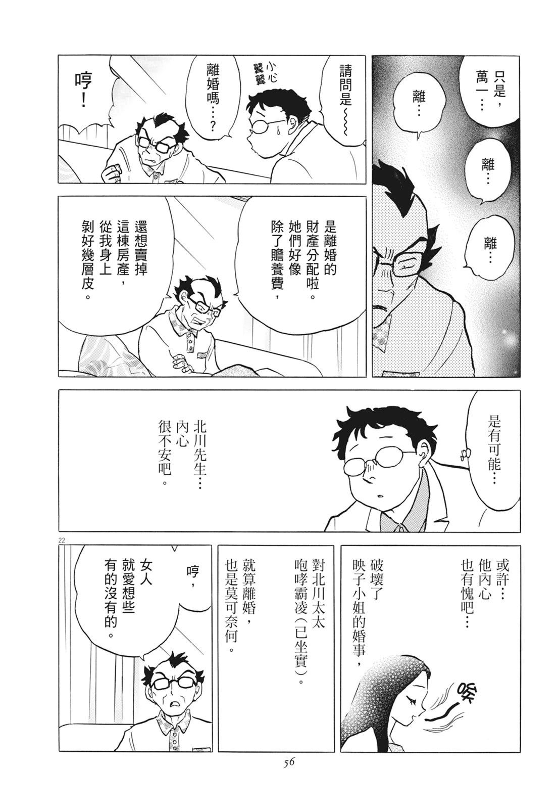 第1卷57