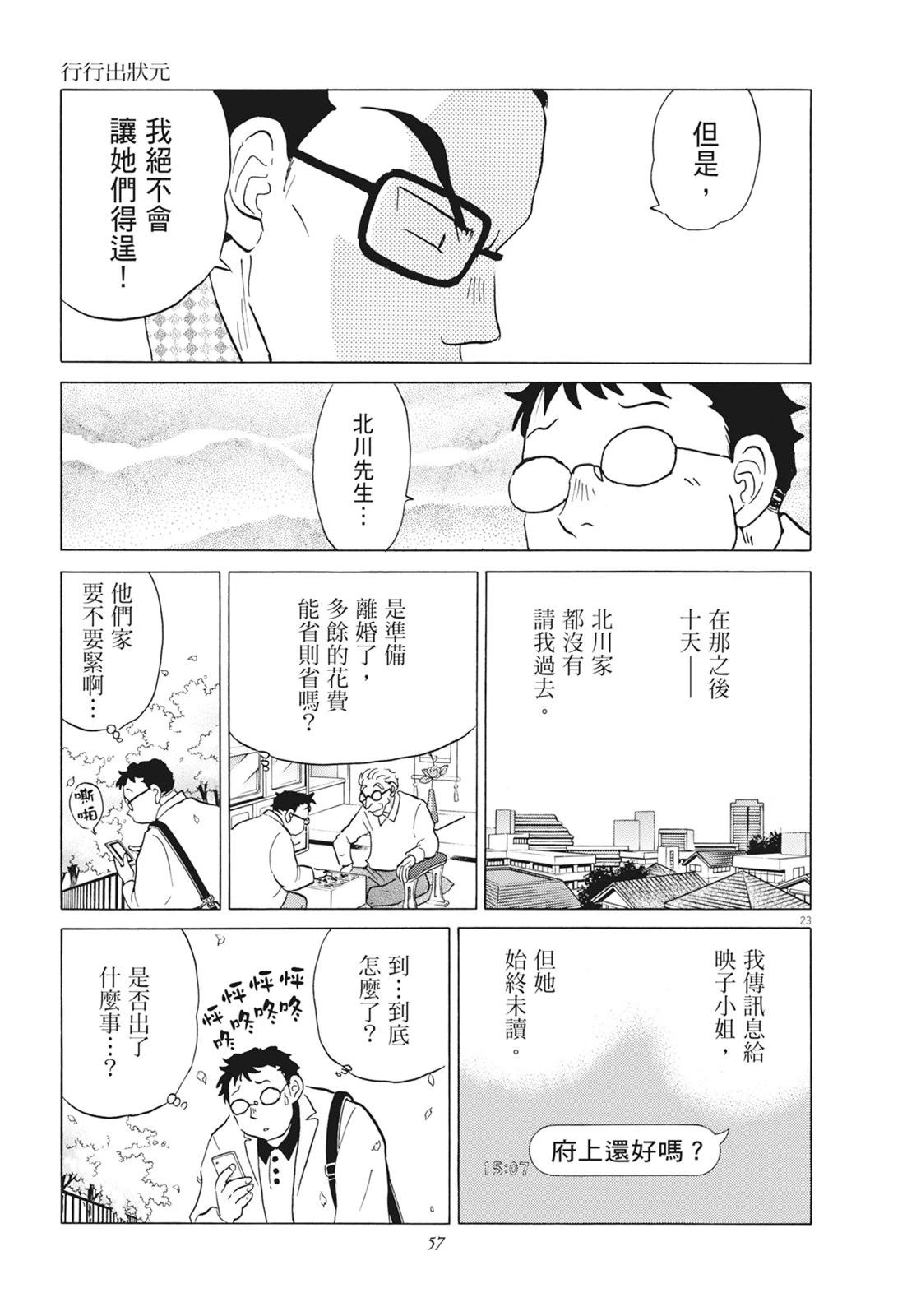 第1卷58