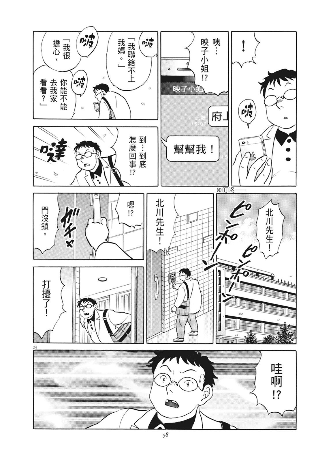 第1卷59