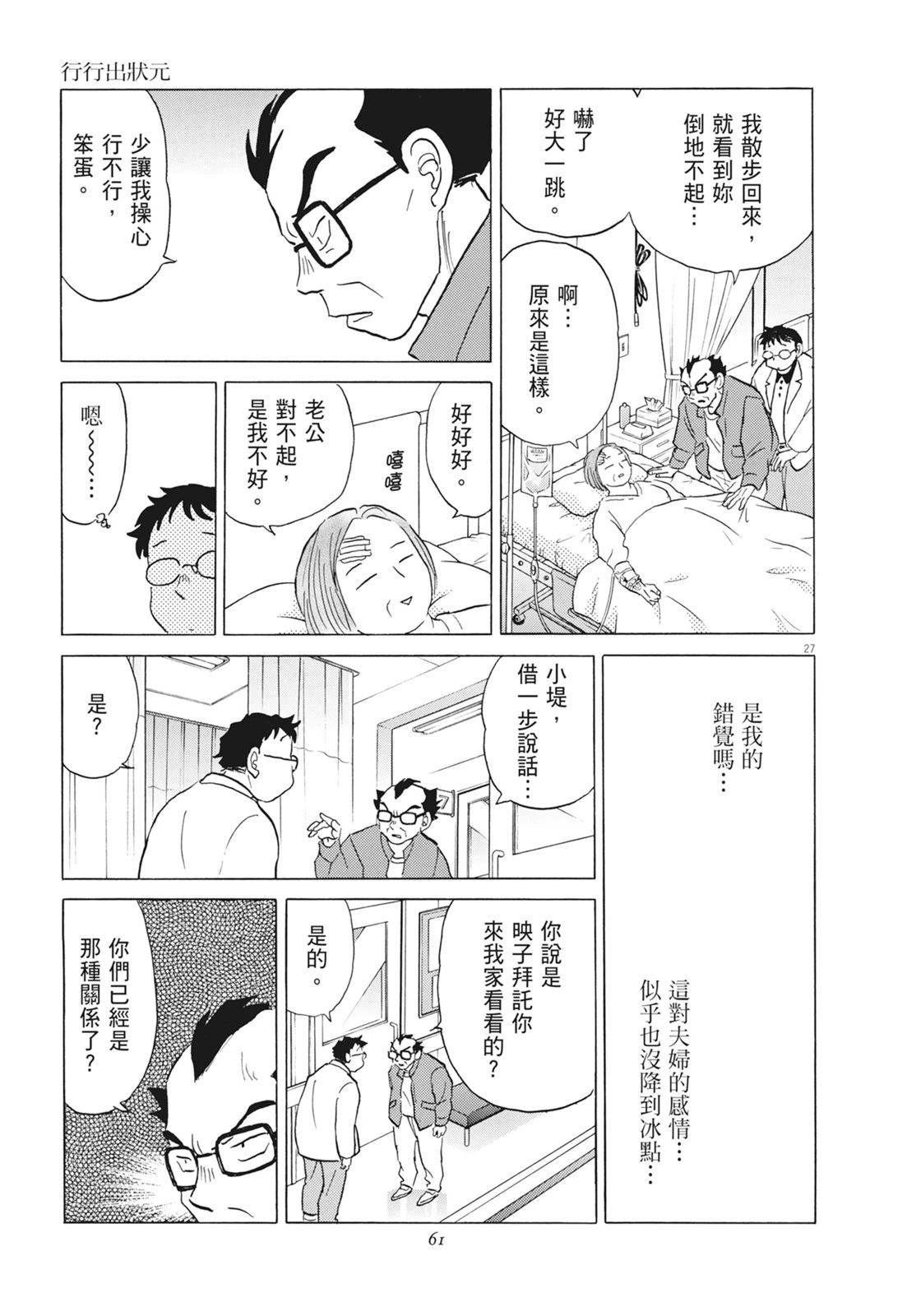 第1卷62