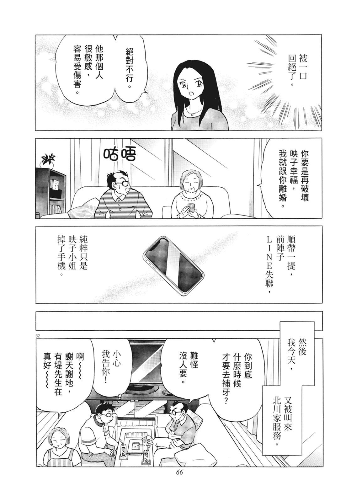 第1卷67