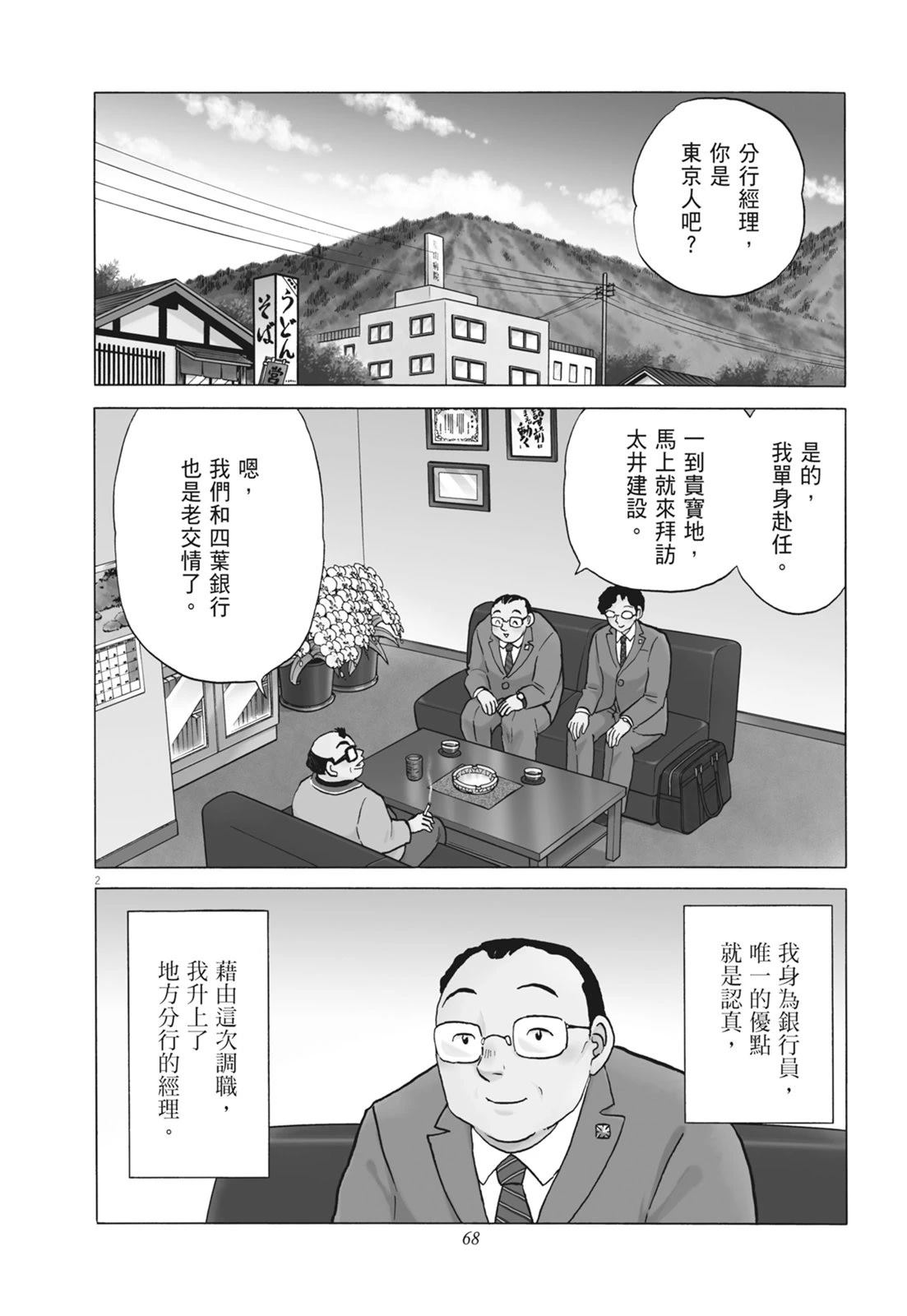 第1卷69