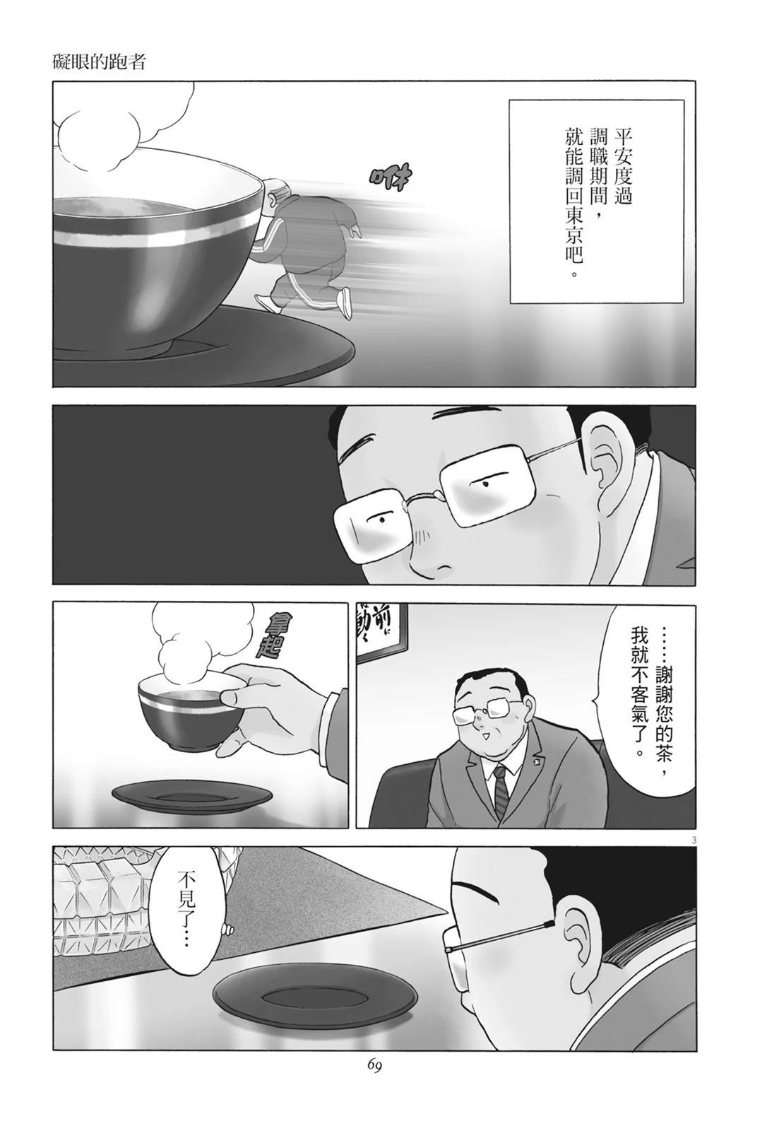 第1卷70