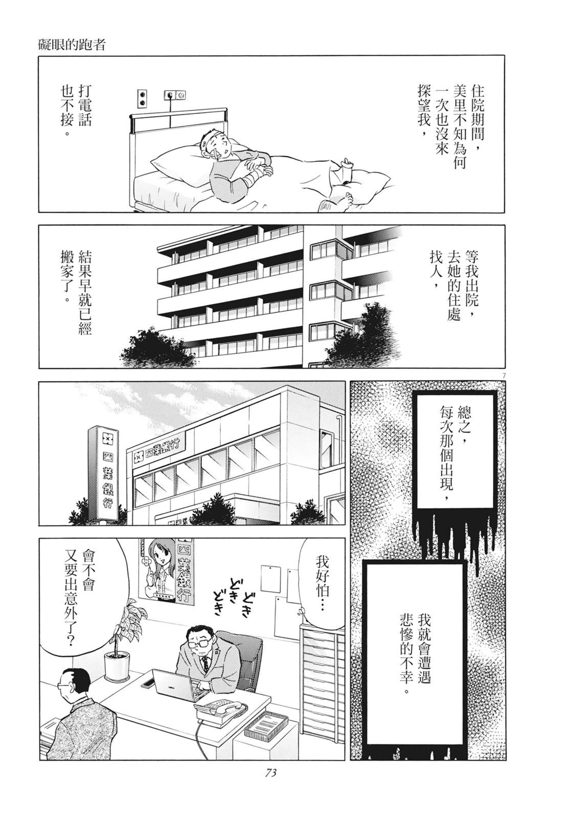 第1卷74