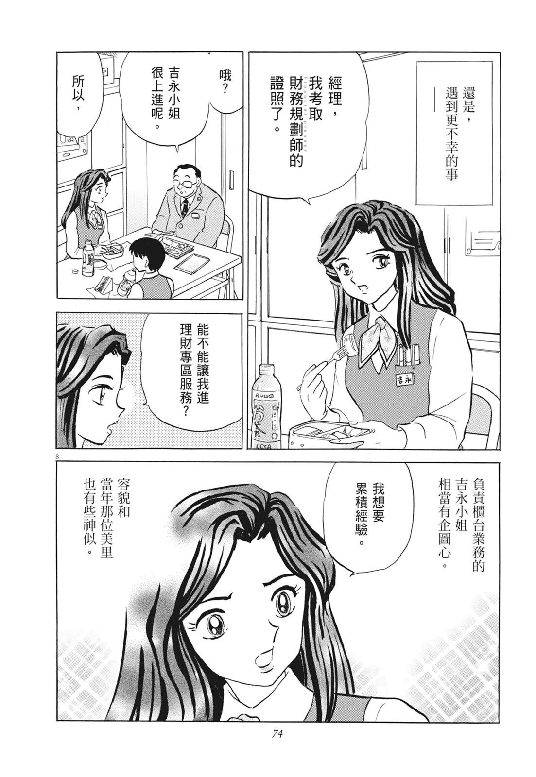 第1卷75
