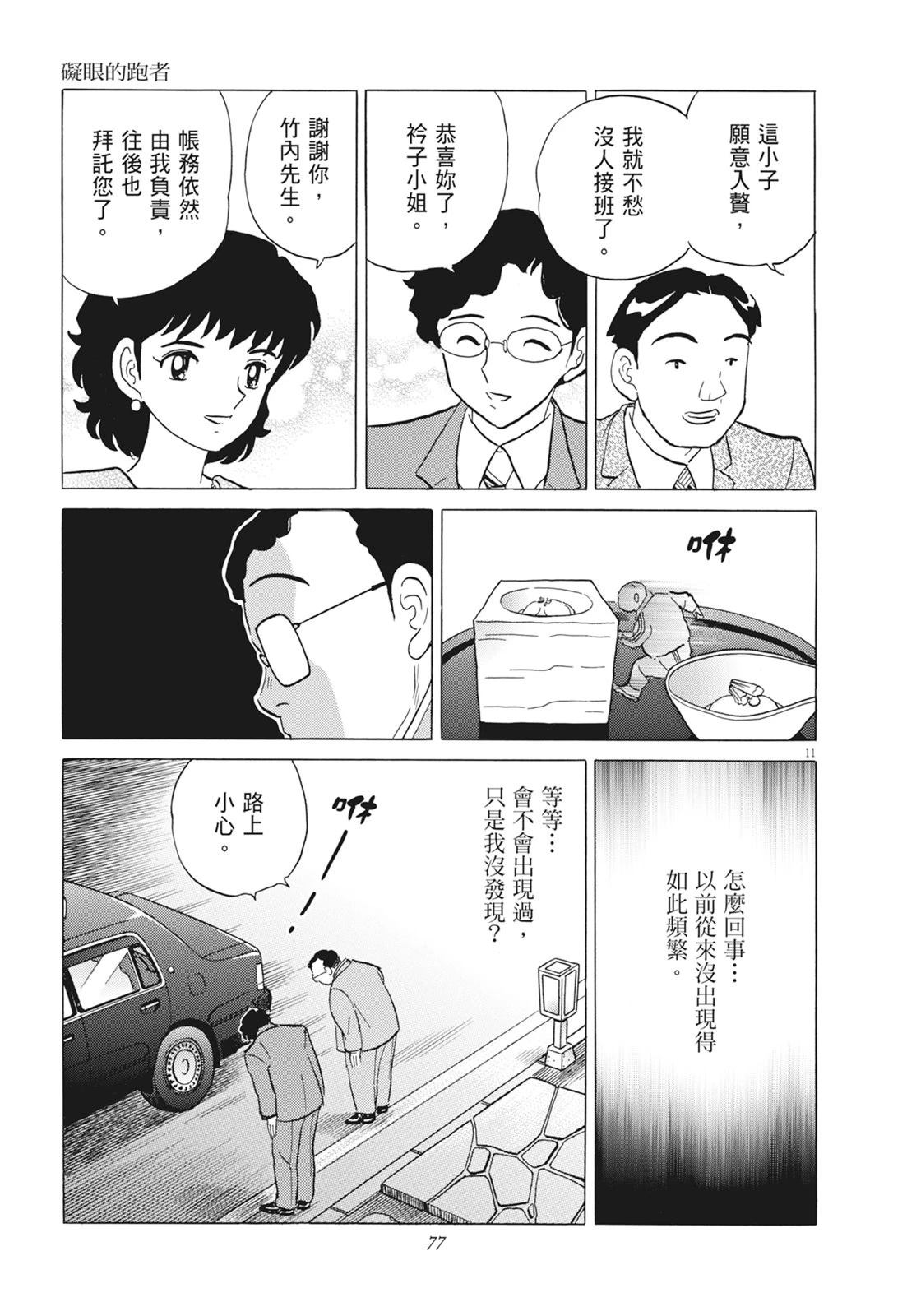 第1卷78
