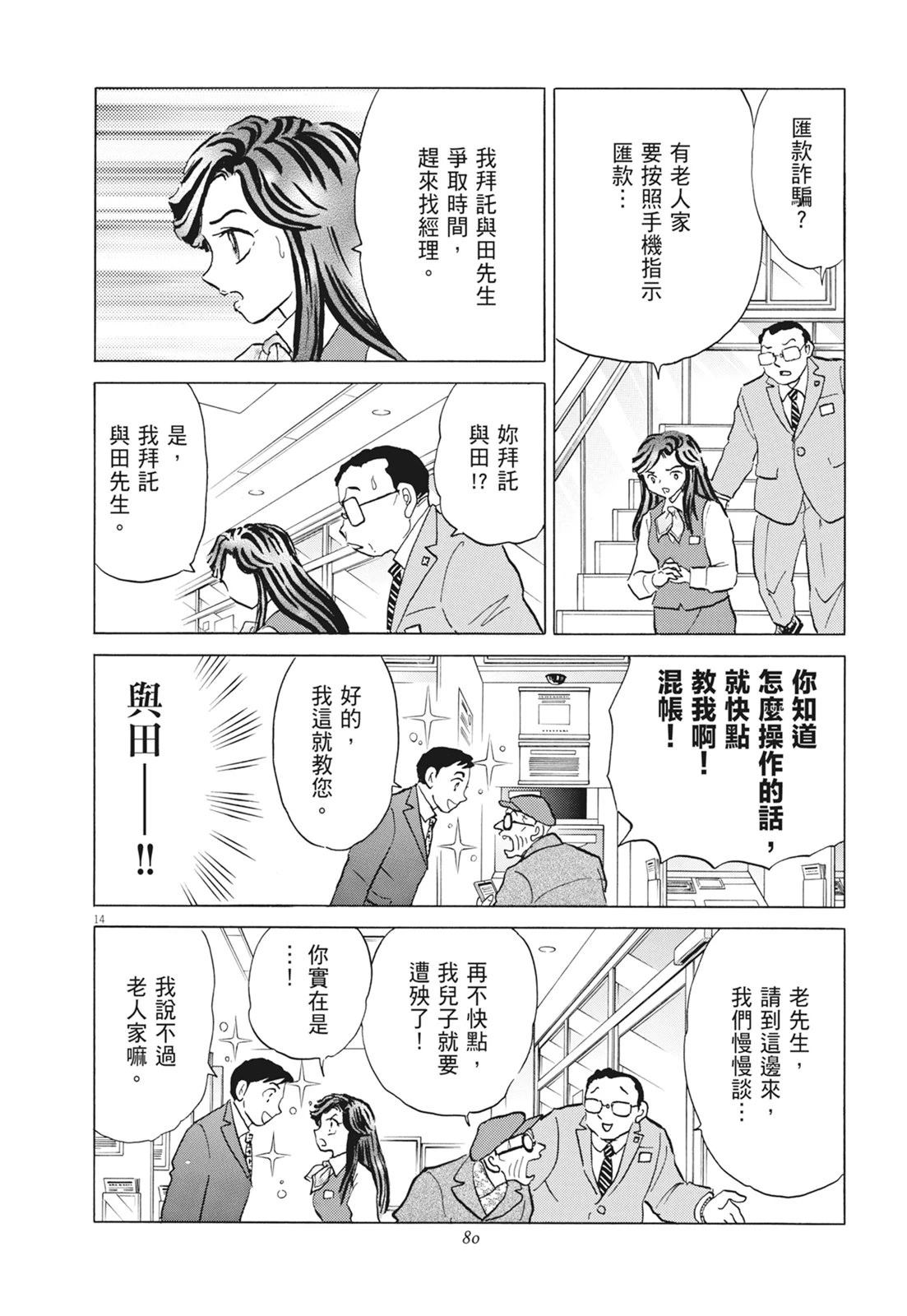 第1卷81
