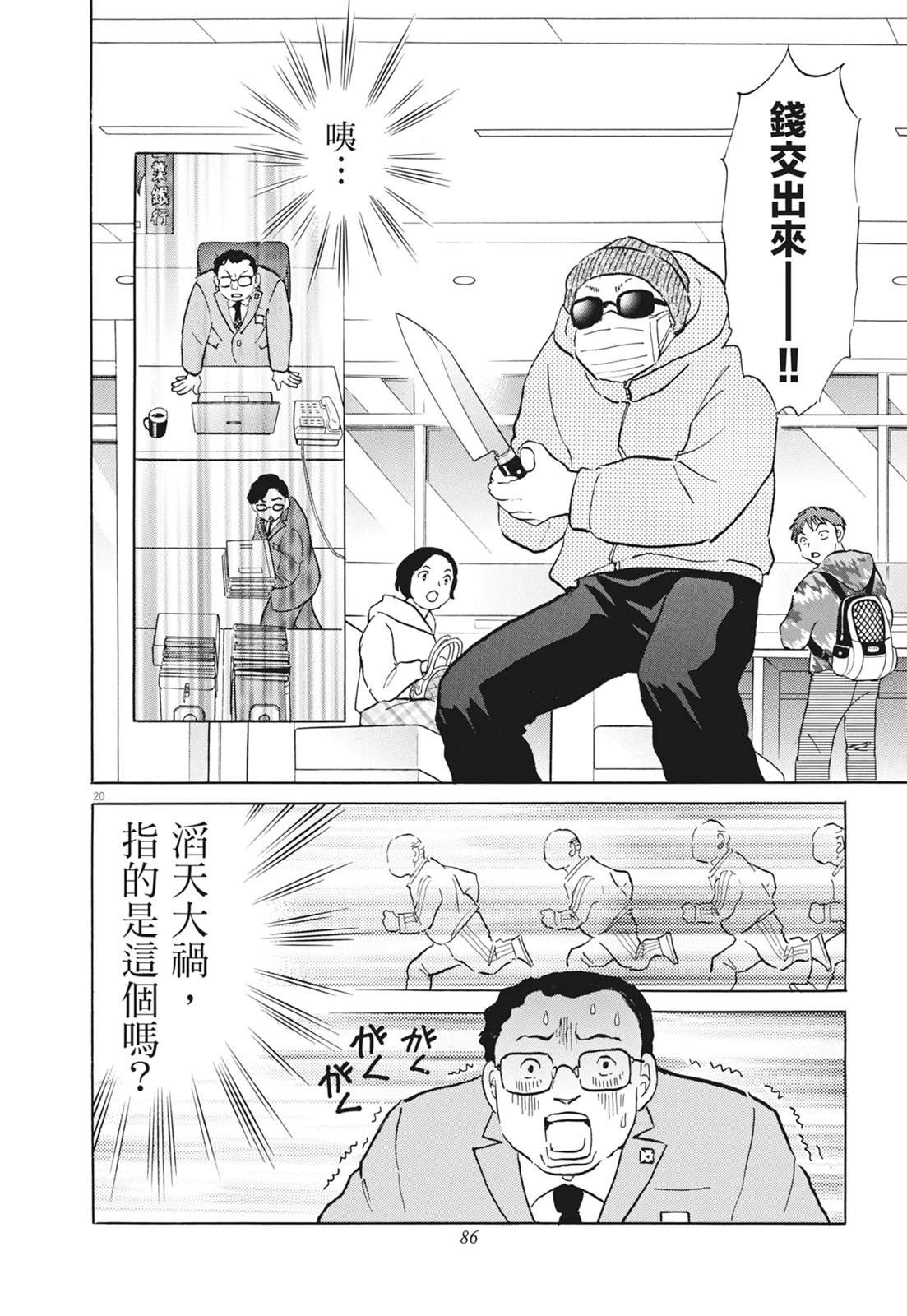 第1卷87