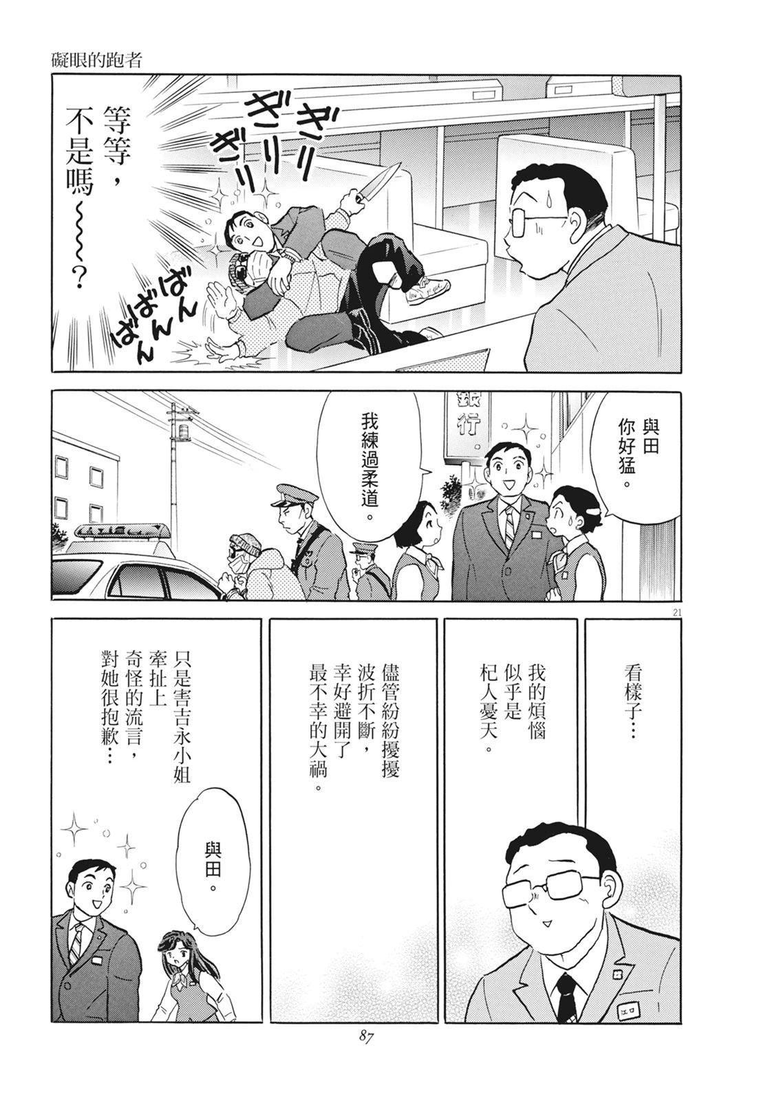 第1卷88