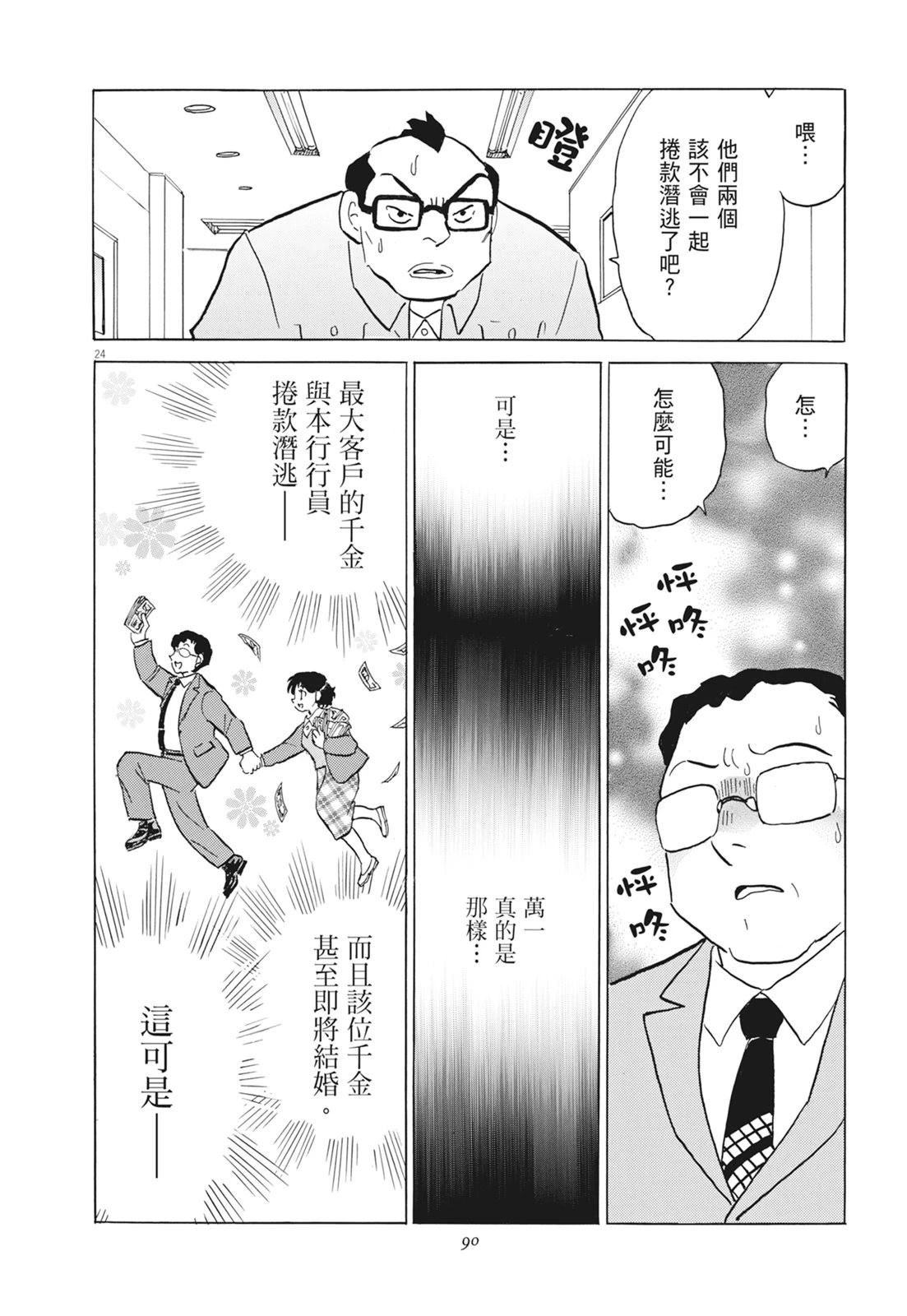 第1卷91