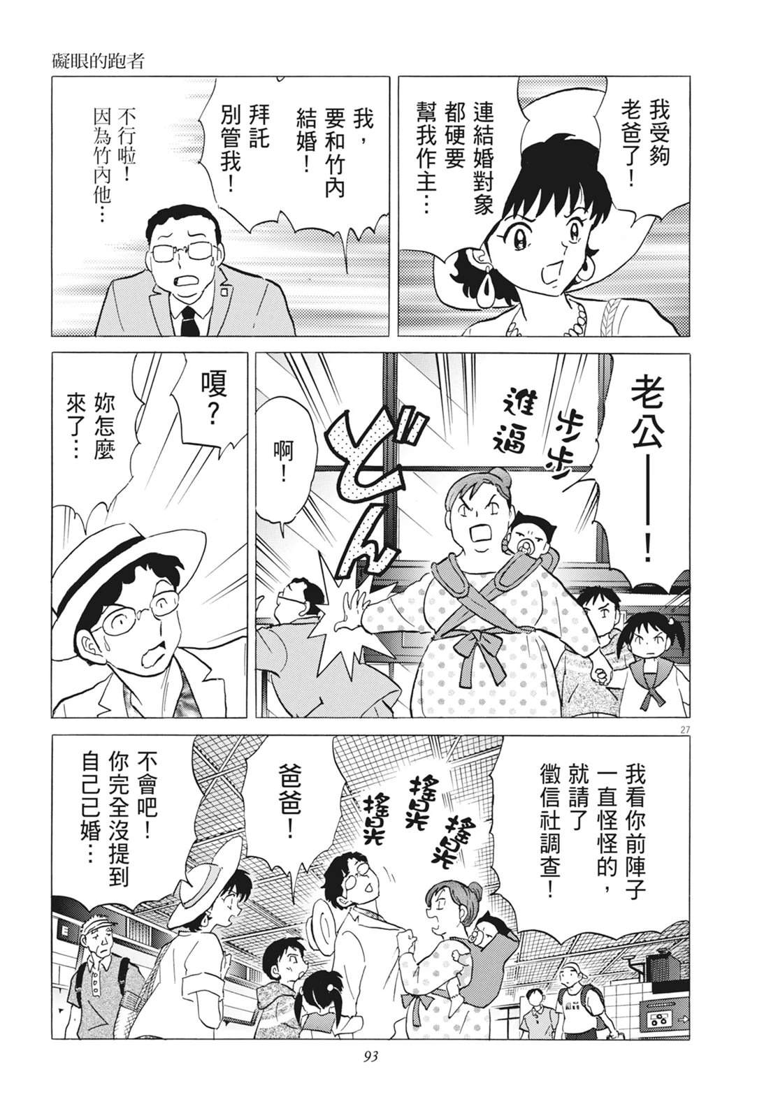 第1卷94