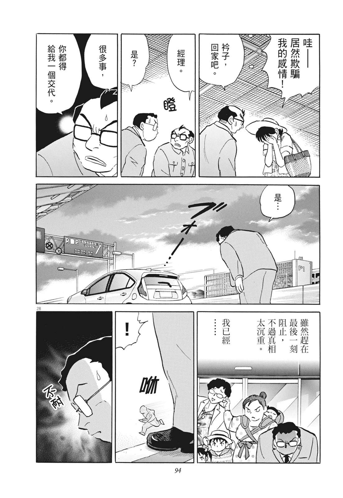 第1卷95