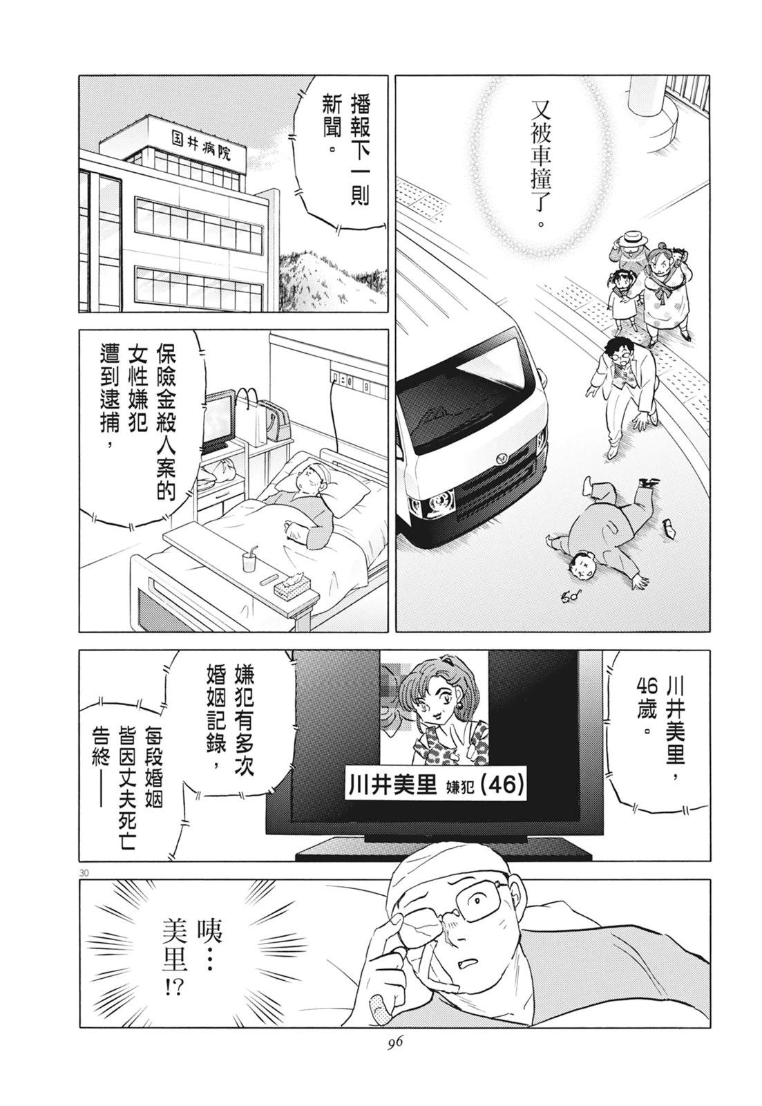 第1卷97