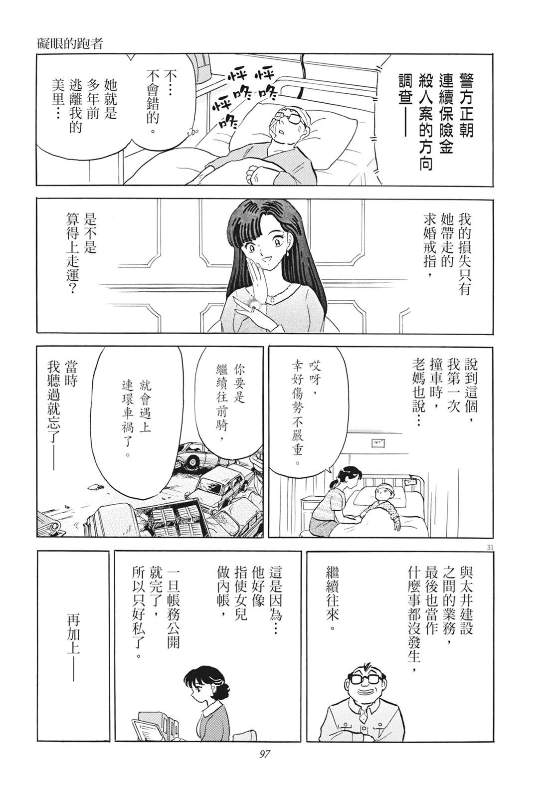 第1卷98