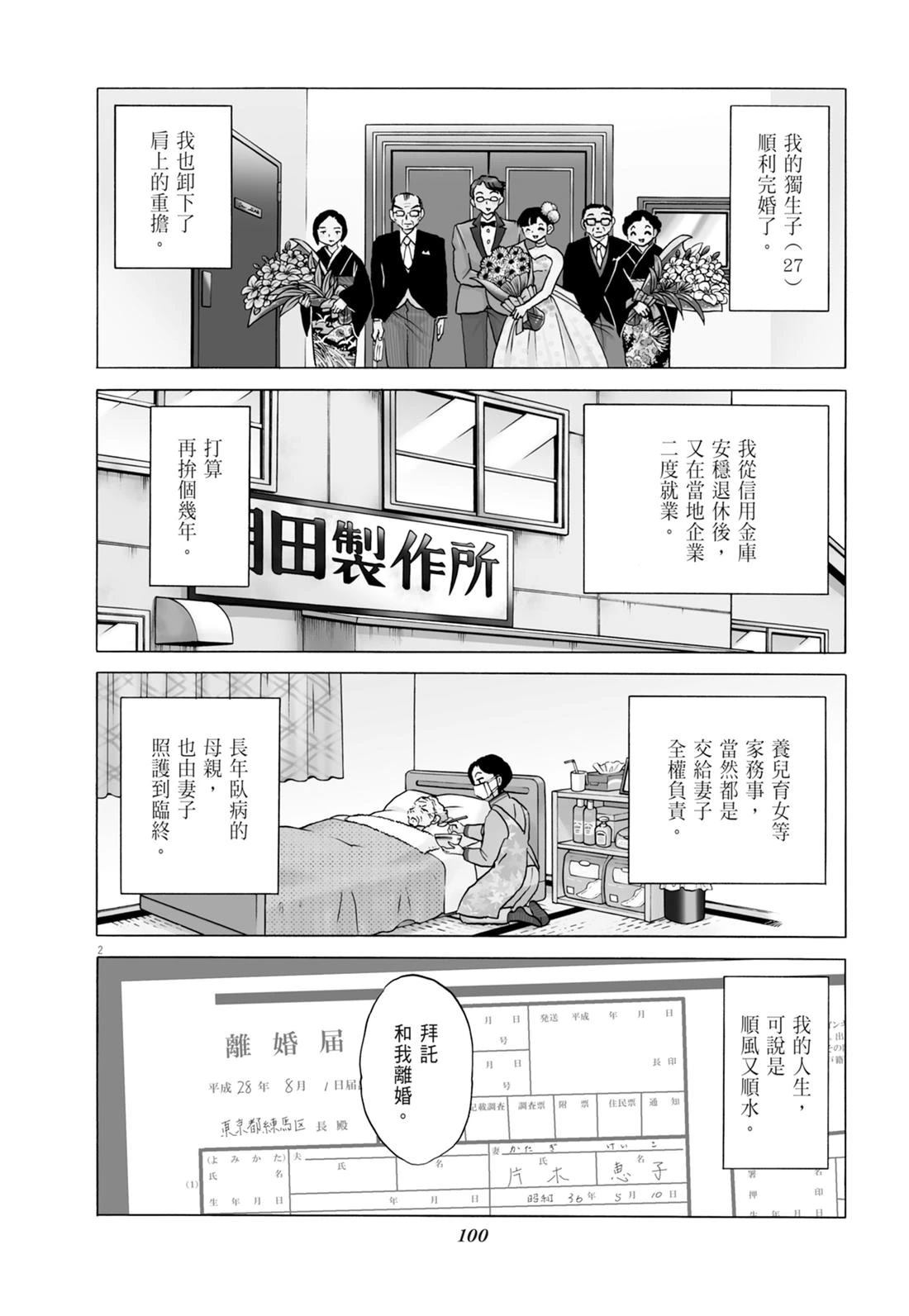 魔女与晚餐101