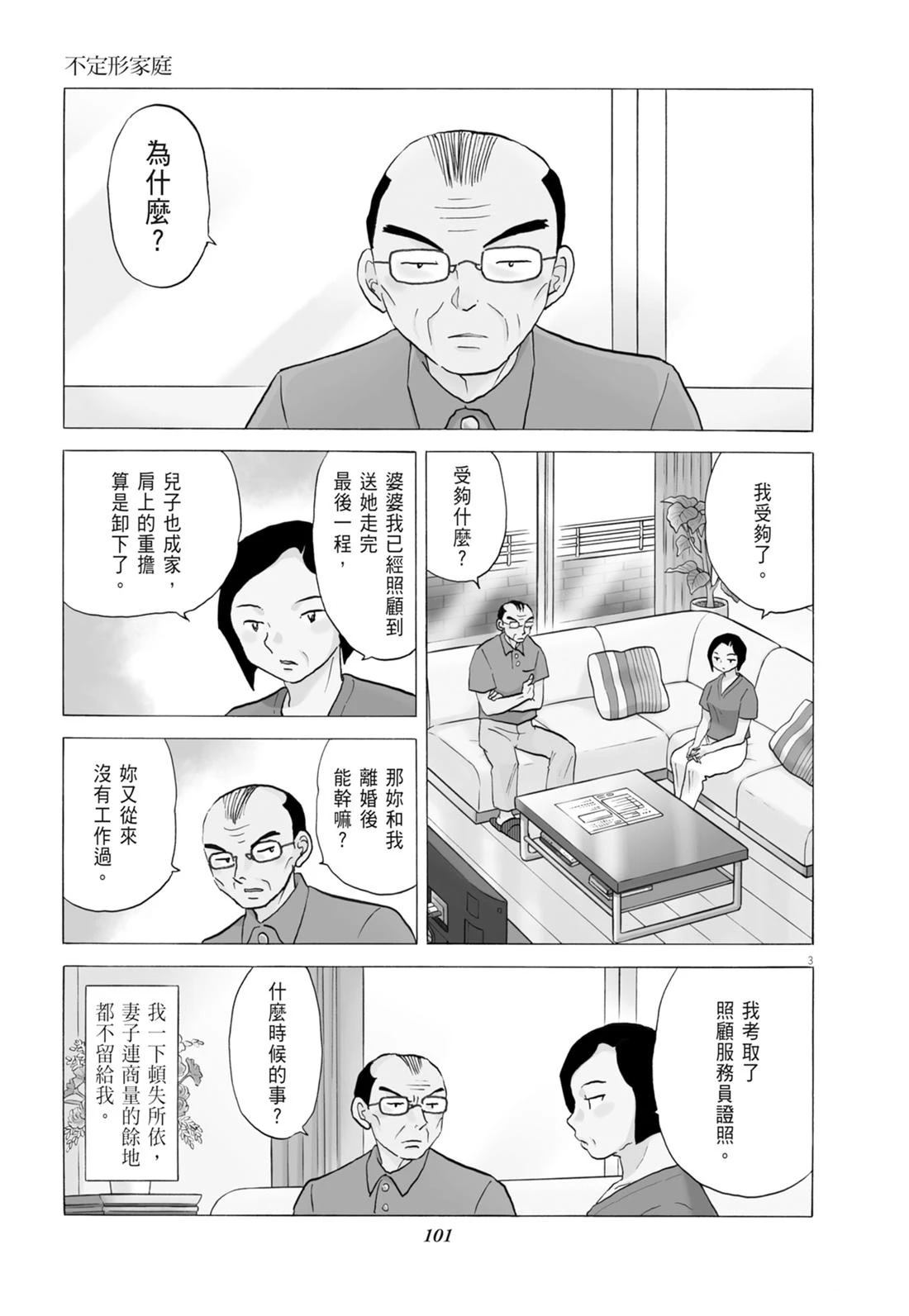 魔女与晚餐102