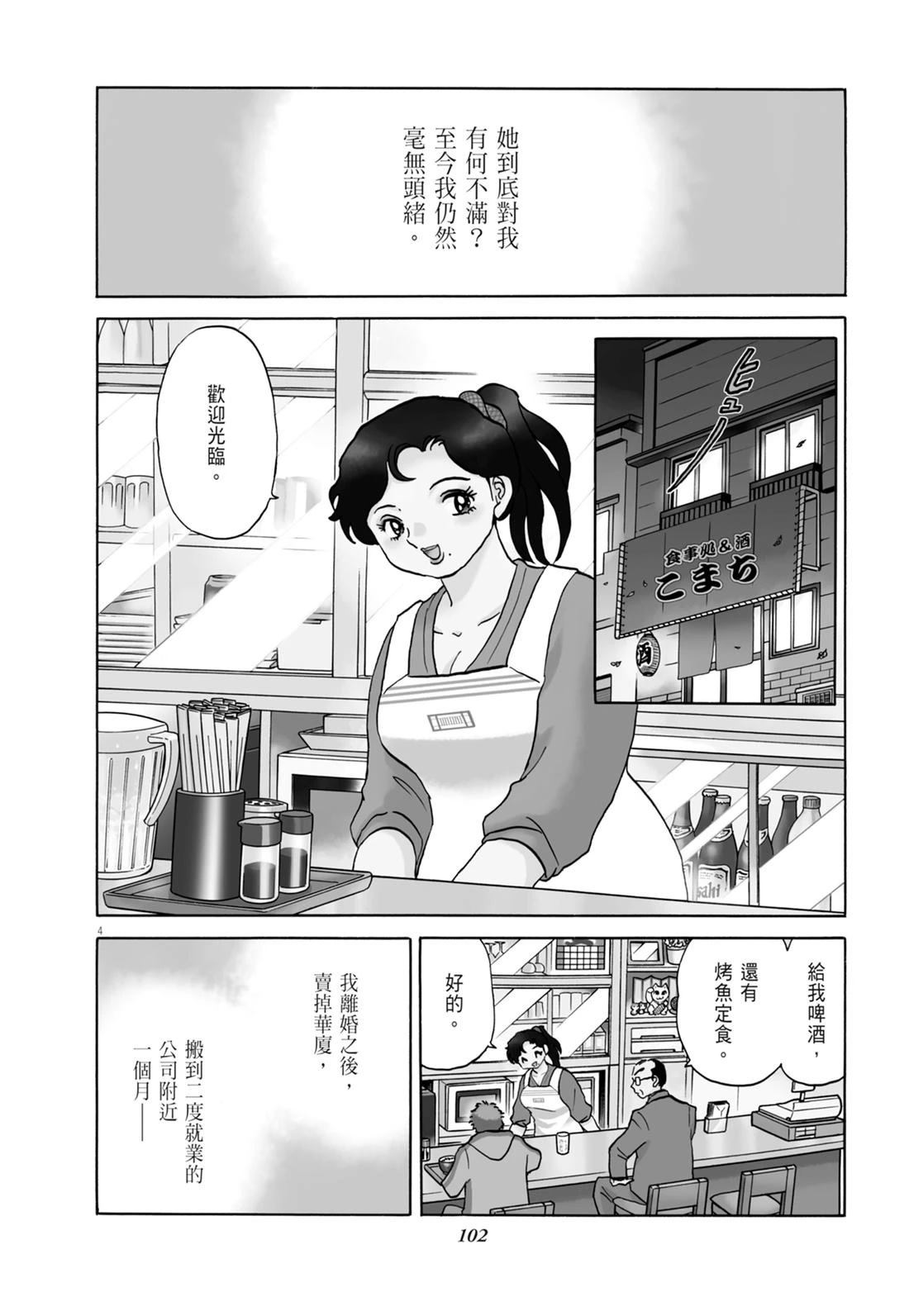 魔女与晚餐103