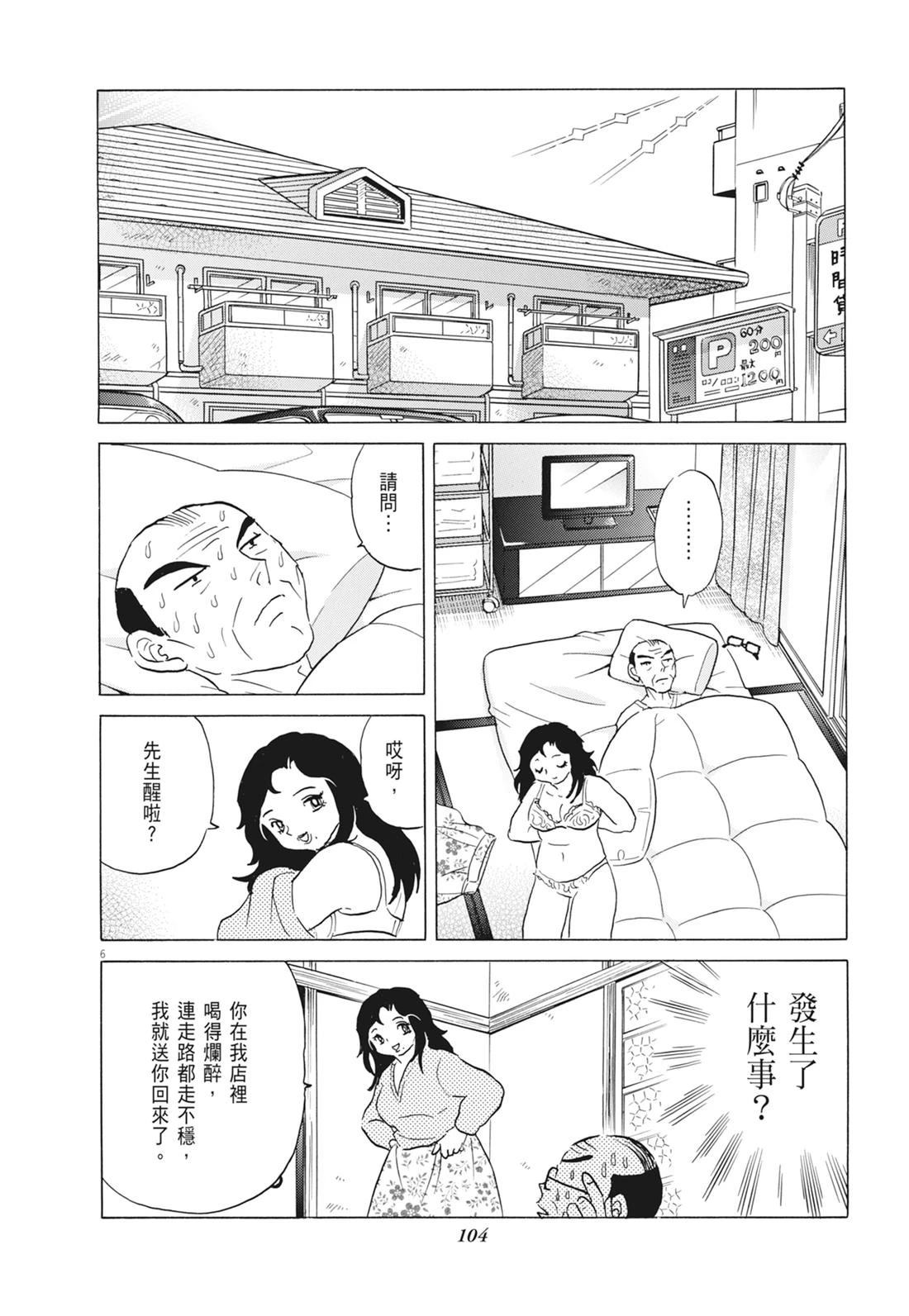 魔女与晚餐105