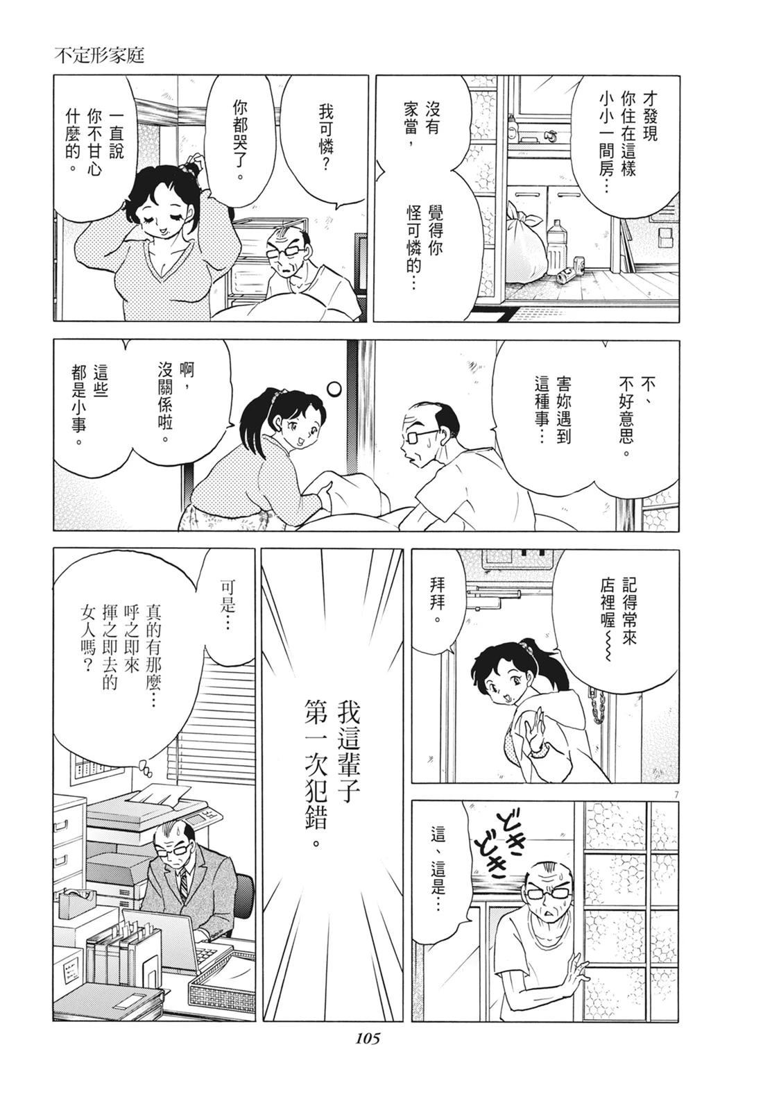 魔女与晚餐106