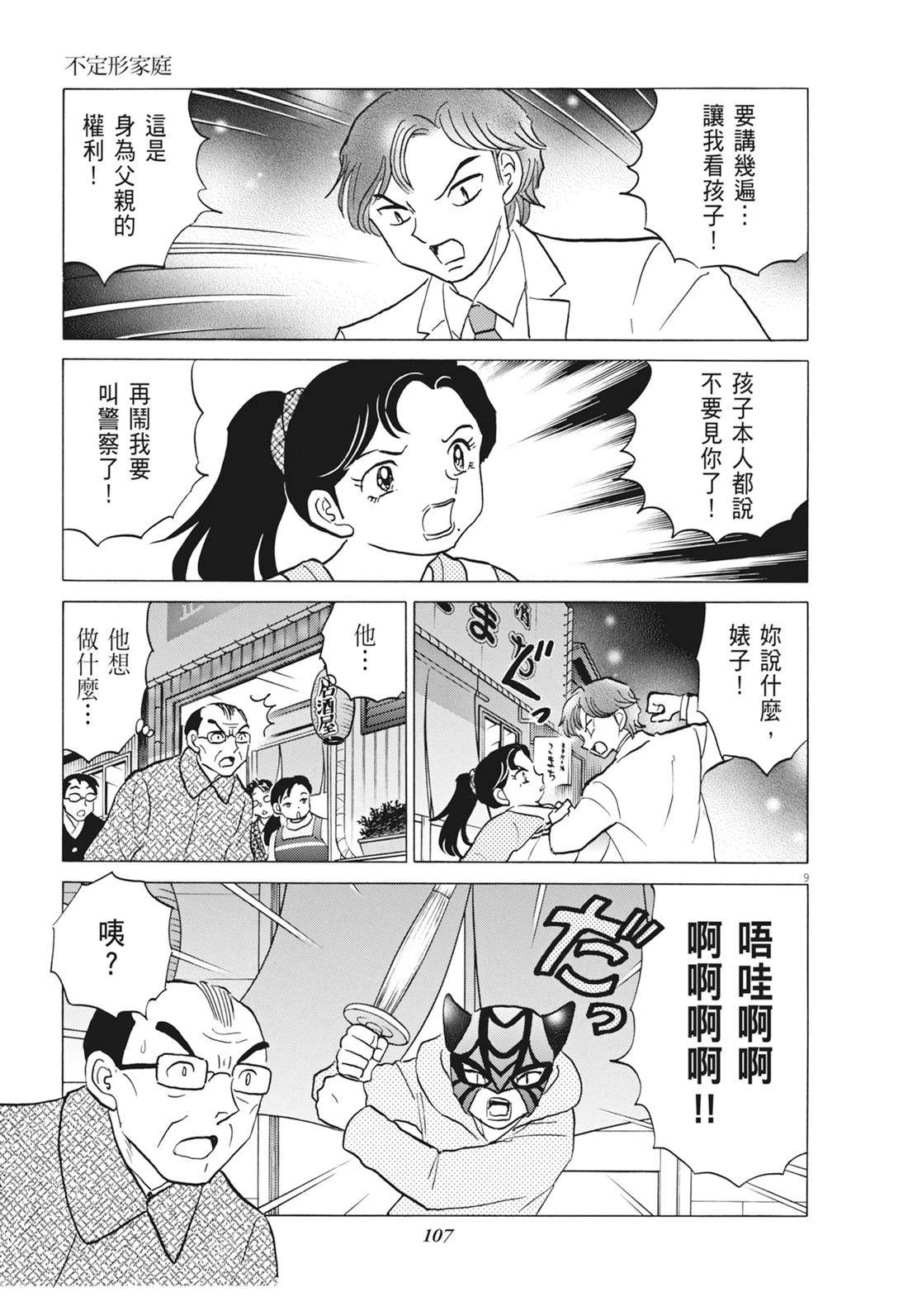 魔女与晚餐108