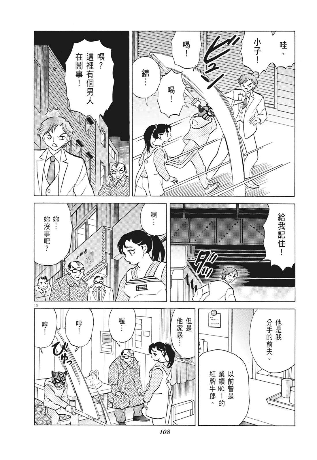 魔女与晚餐109