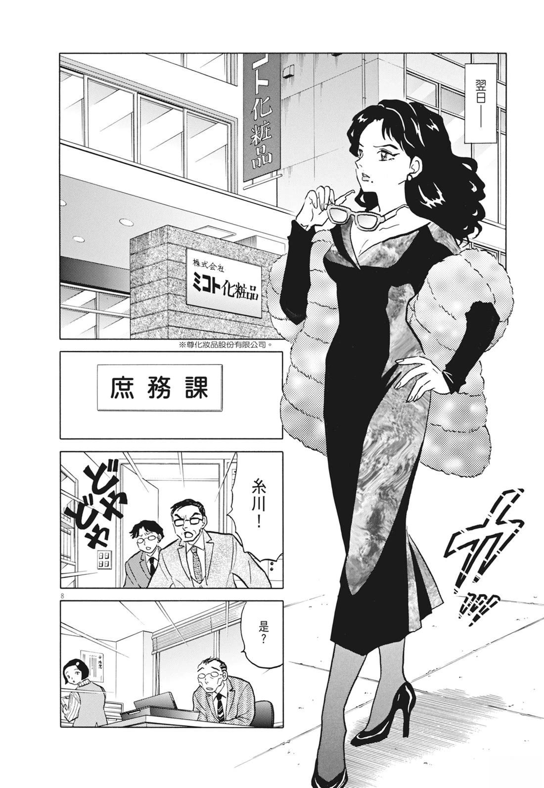 魔女与晚餐11