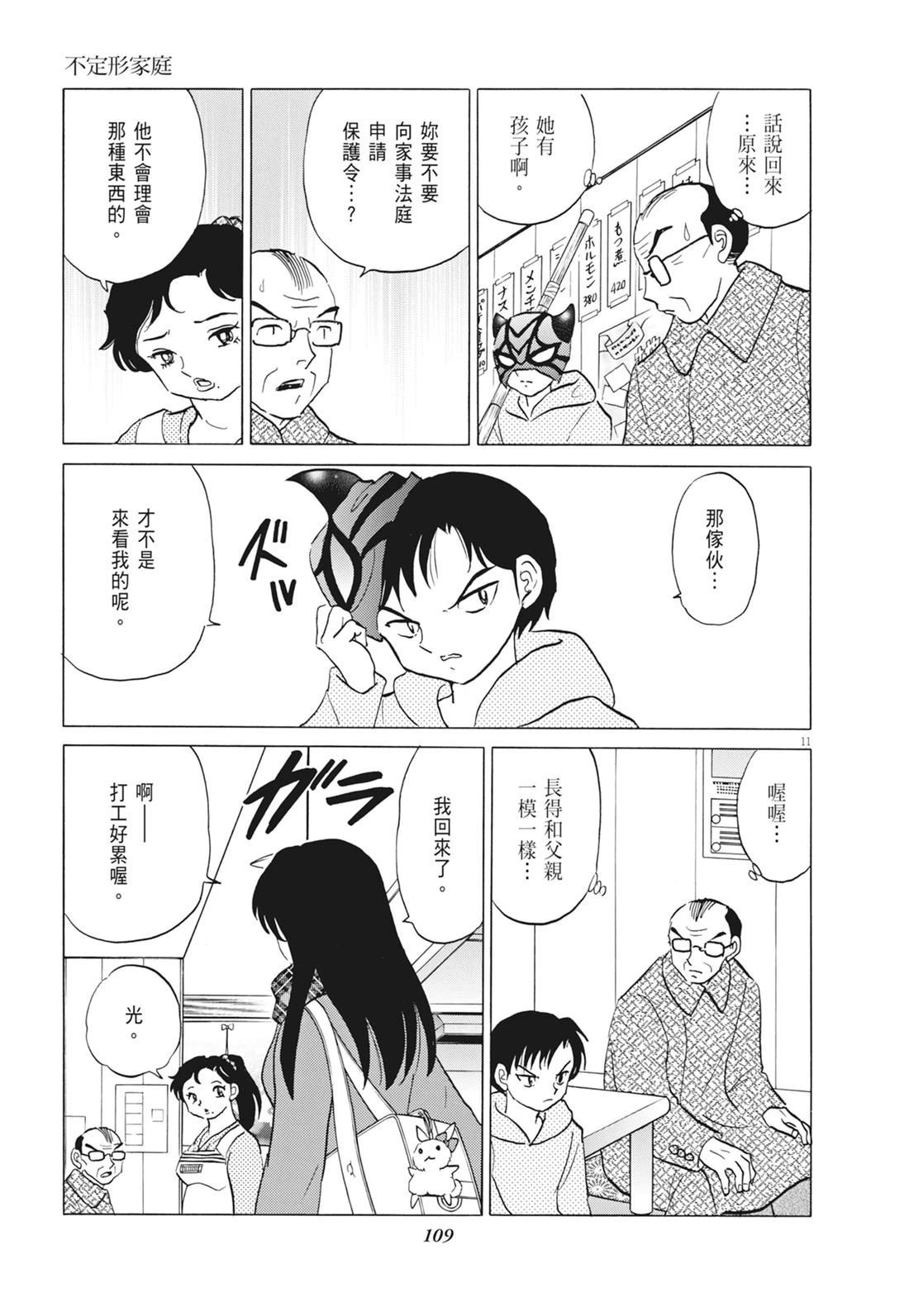 魔女与晚餐110