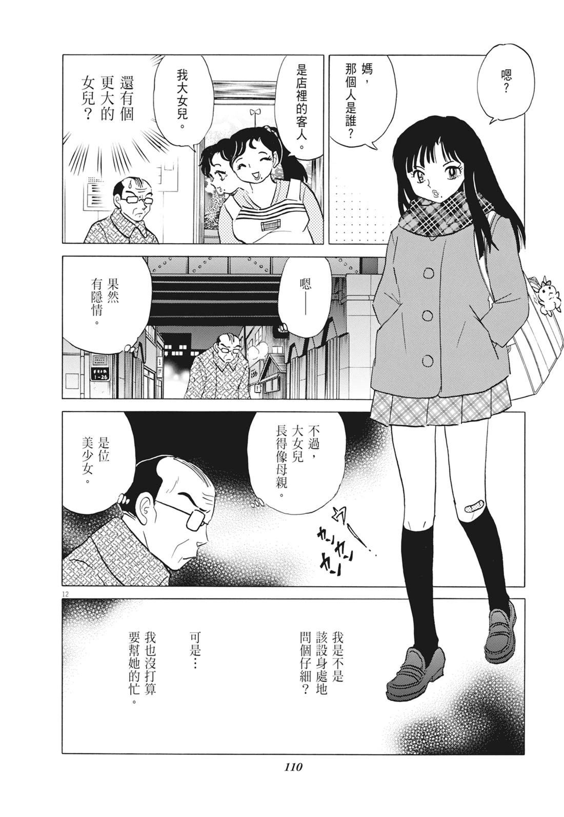 魔女与晚餐111
