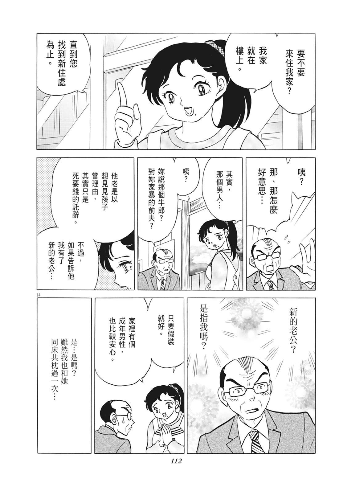 魔女与晚餐113