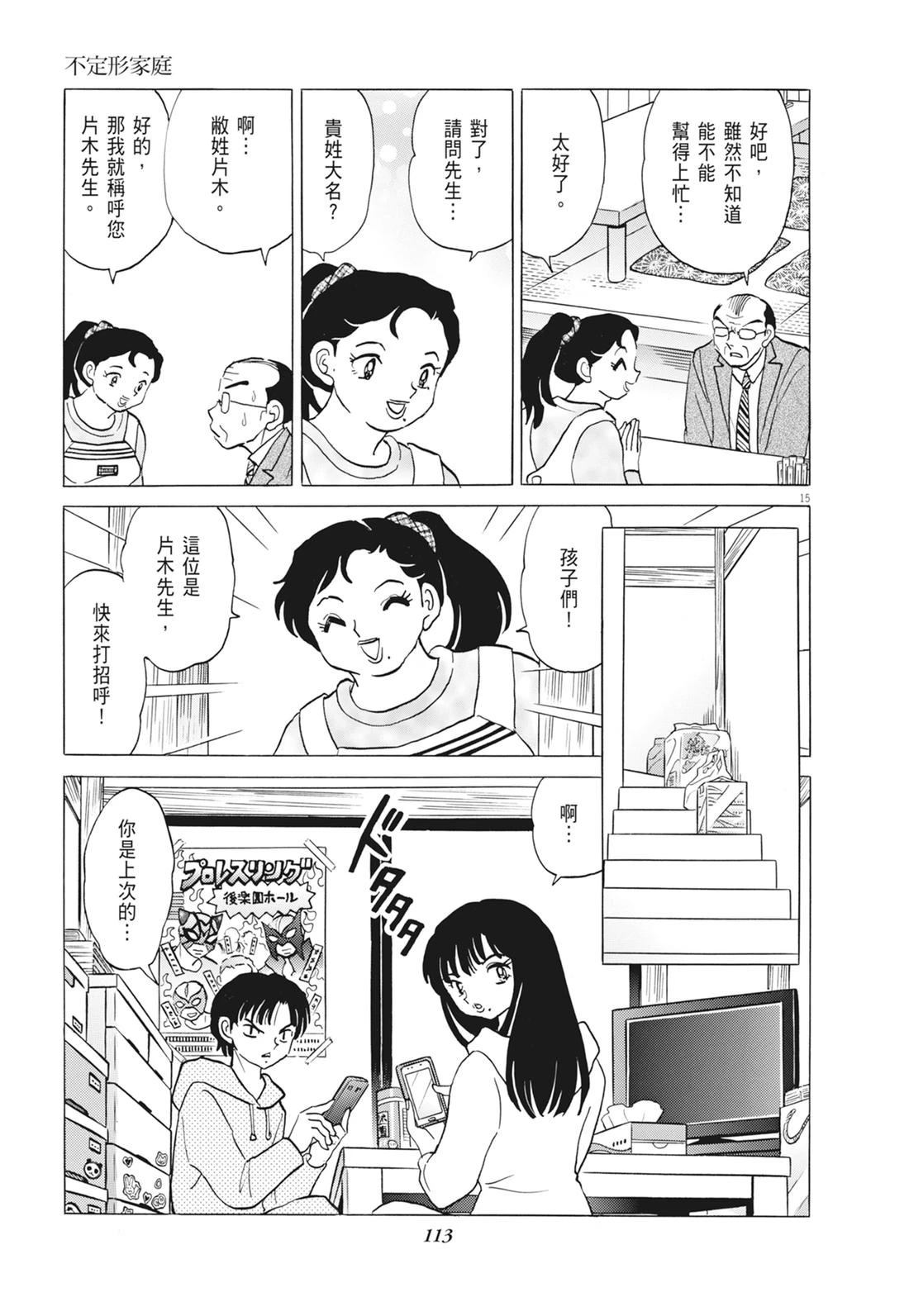 魔女与晚餐114